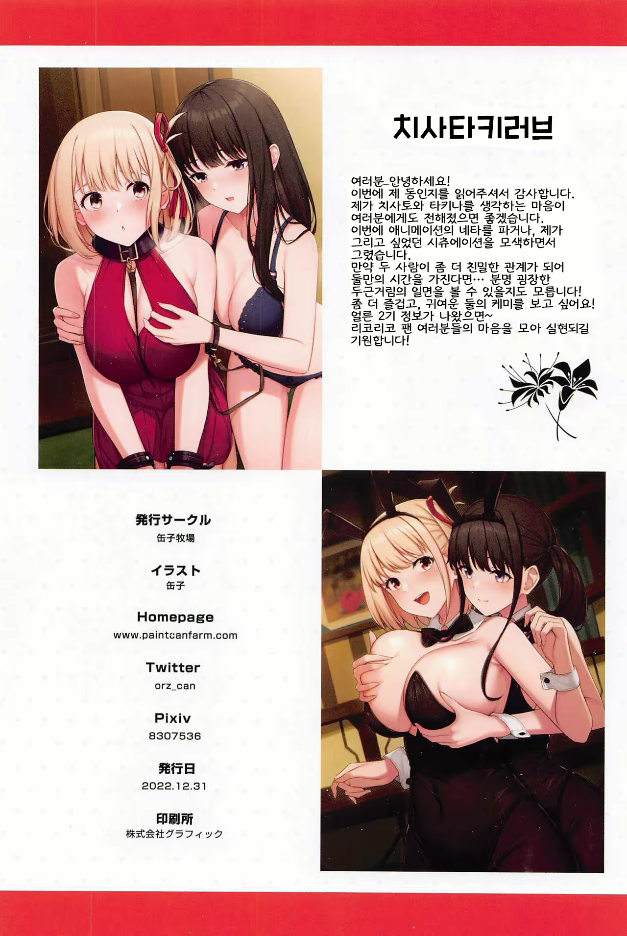 Content 2585845 - 21 페이지