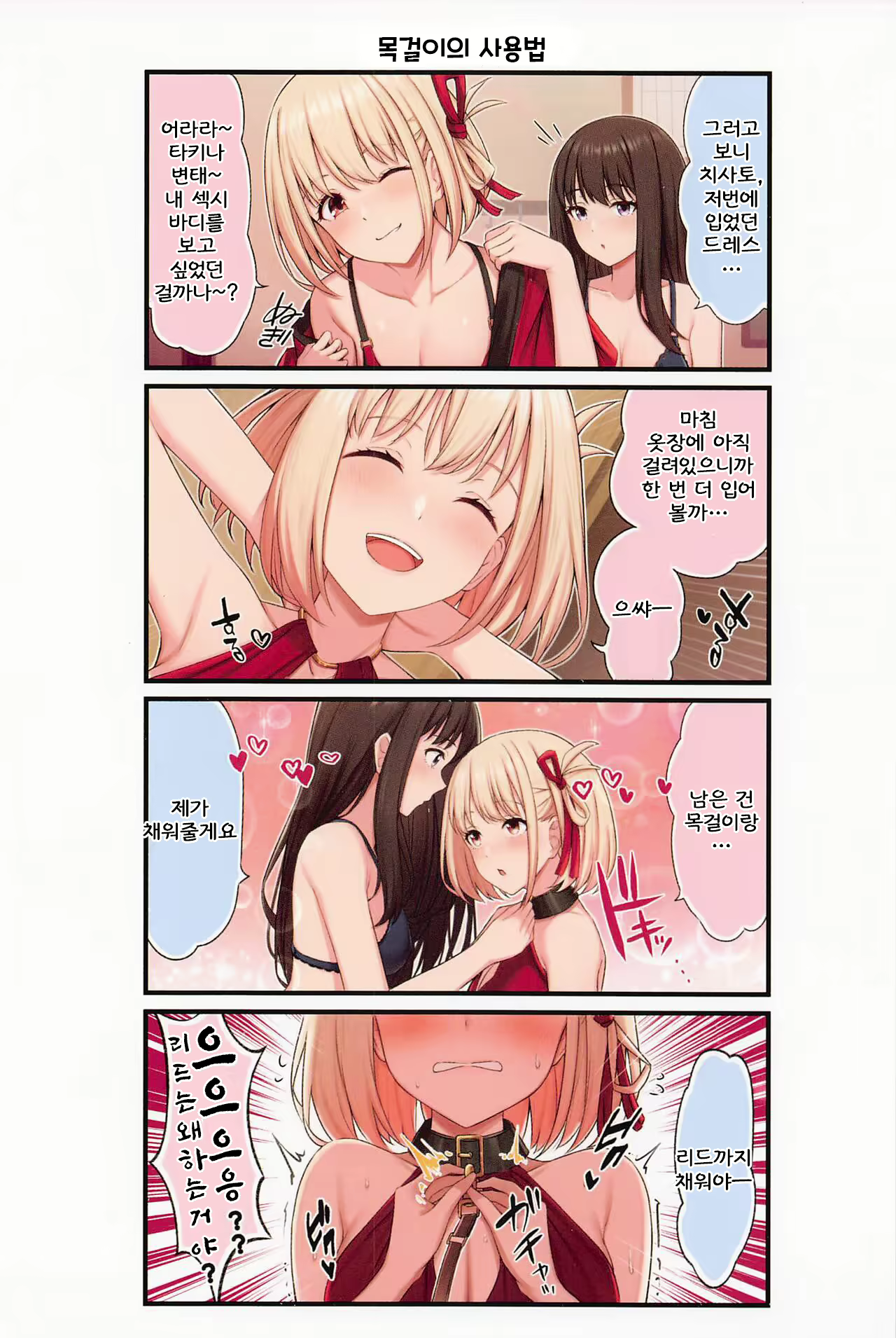 Content 2585845 - 3 페이지
