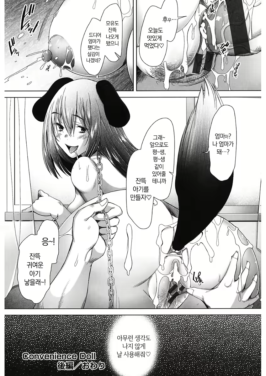 Content 2586061 - 112 페이지