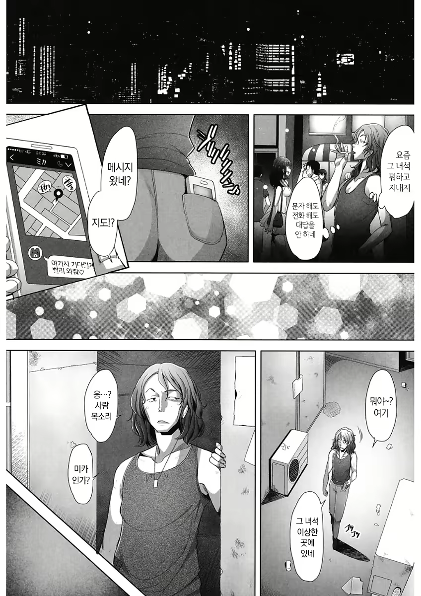 Content 2586061 - 49 페이지