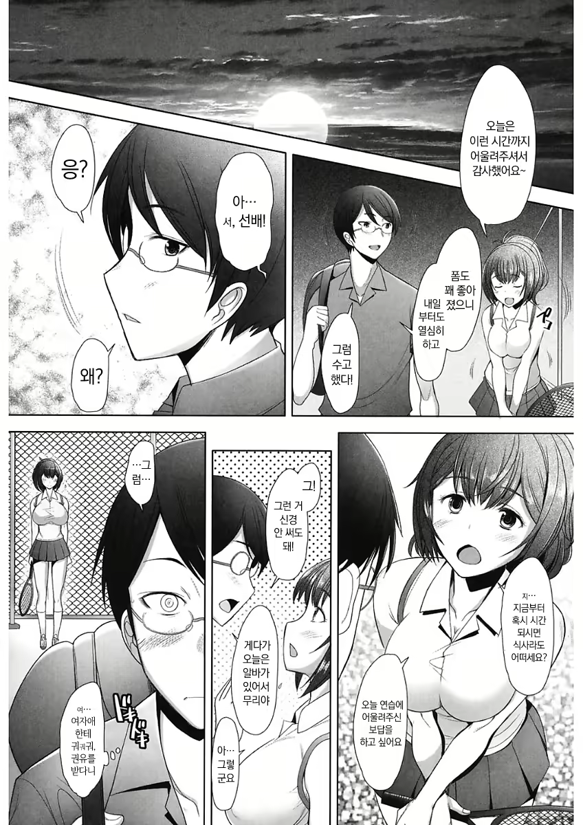 Content 2586061 - 53 페이지