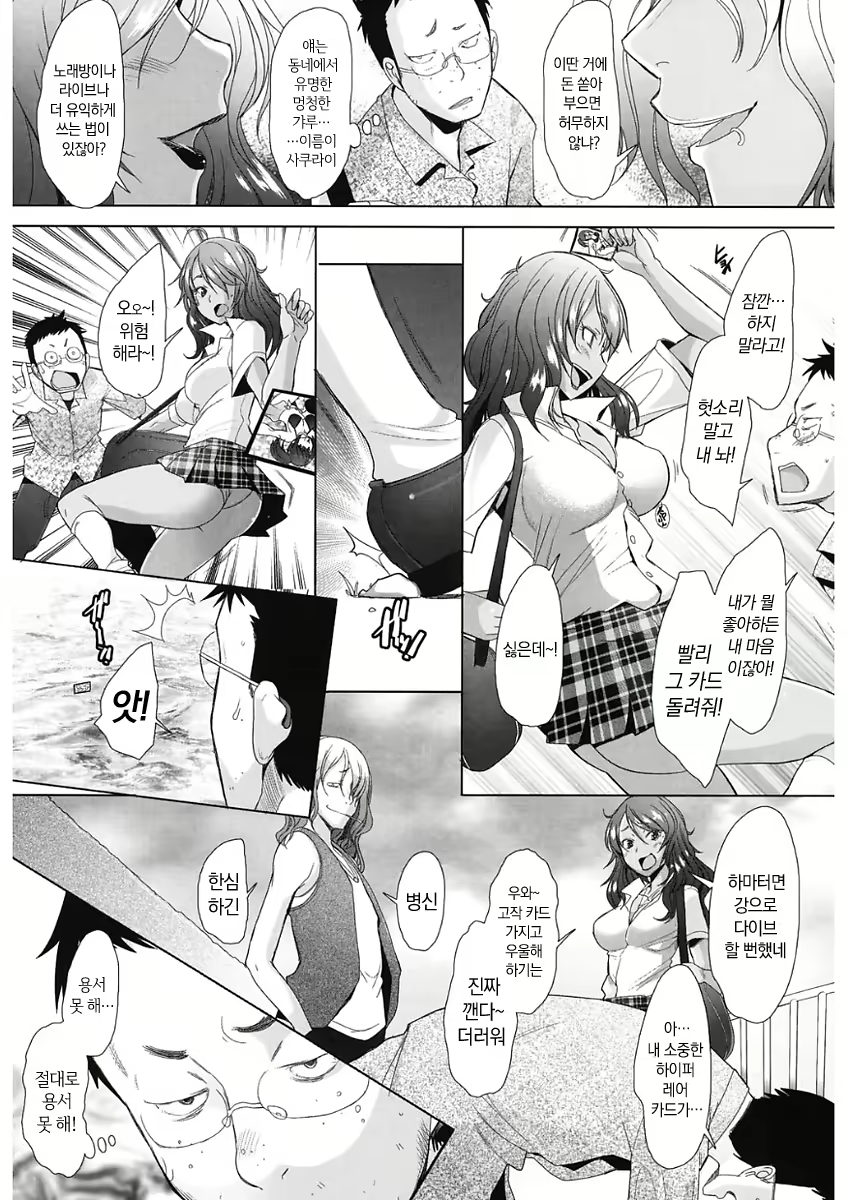 Content 2586061 - 6 페이지