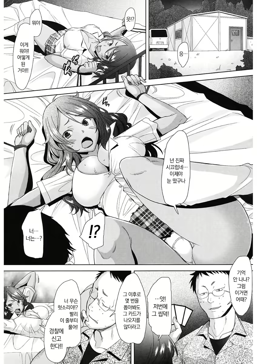 Content 2586061 - 8 페이지