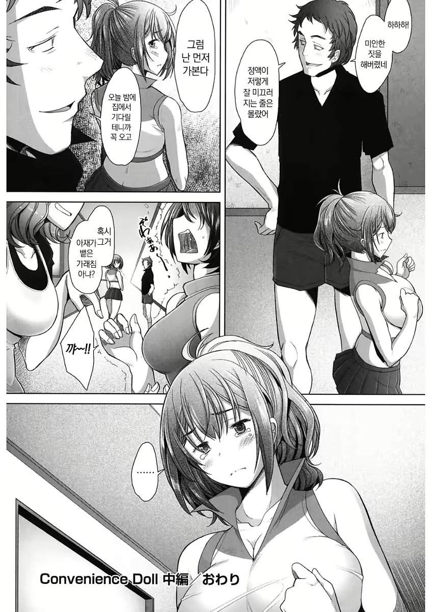 Content 2586061 - 90 페이지
