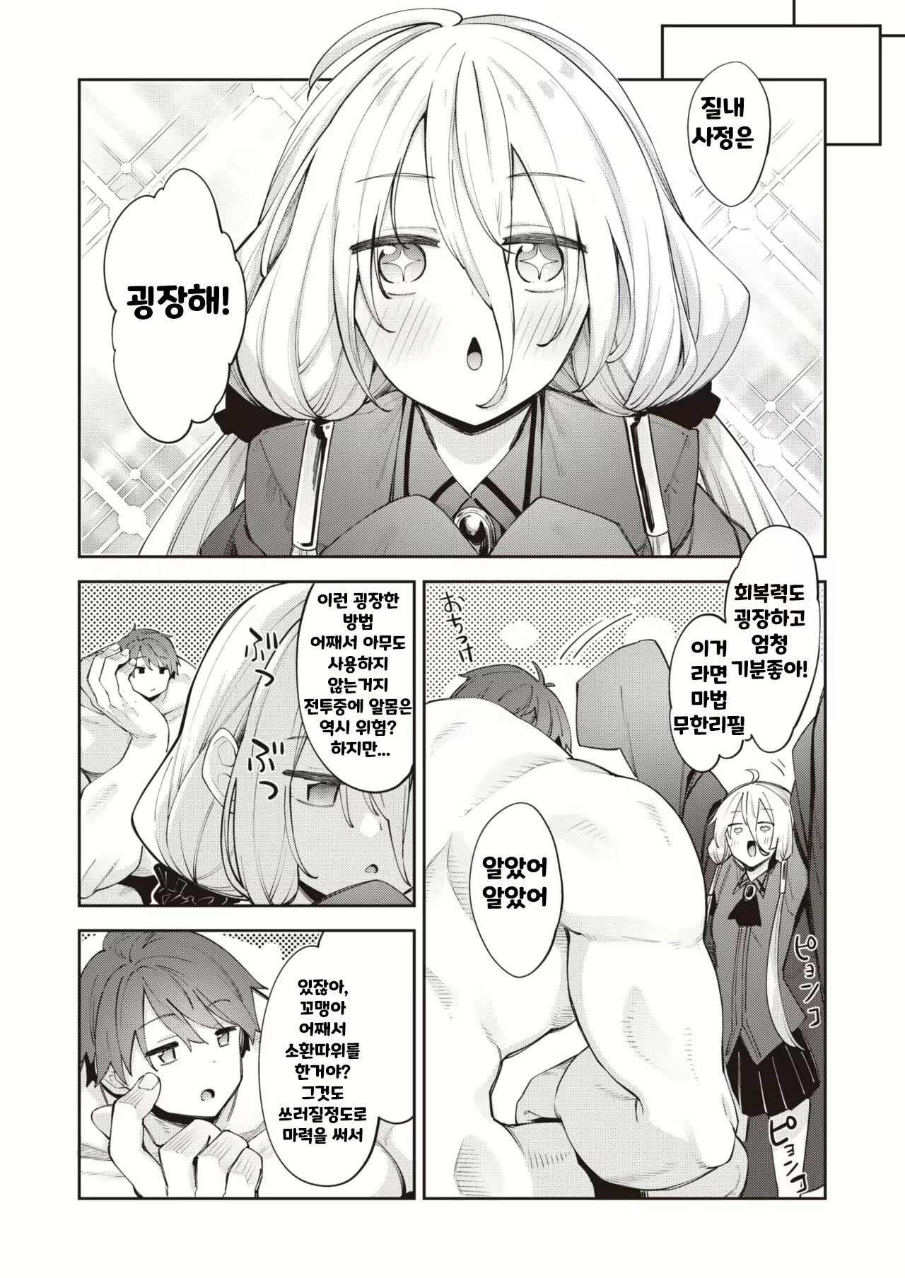 Content 2586200 - 28 페이지
