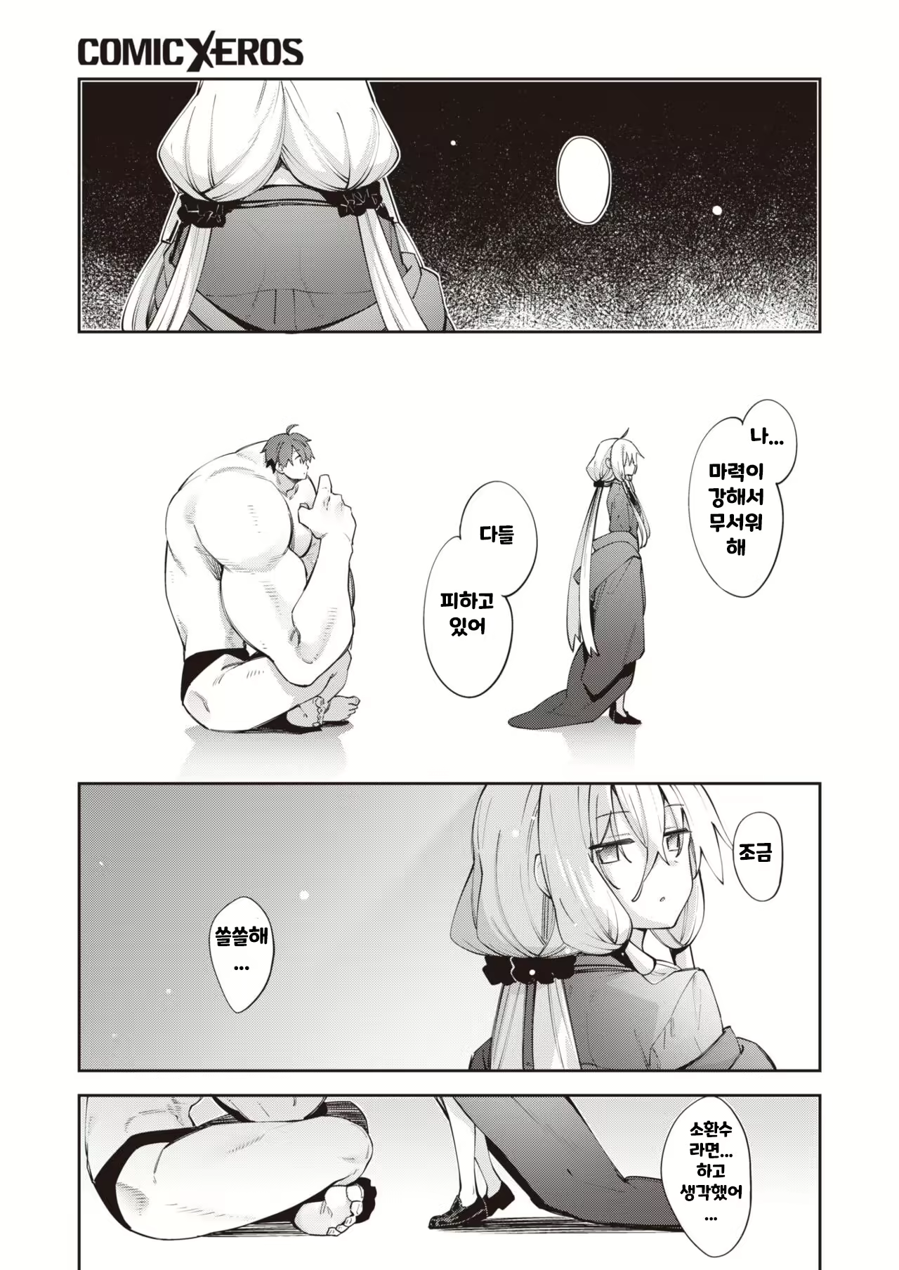 Content 2586200 - 29 페이지