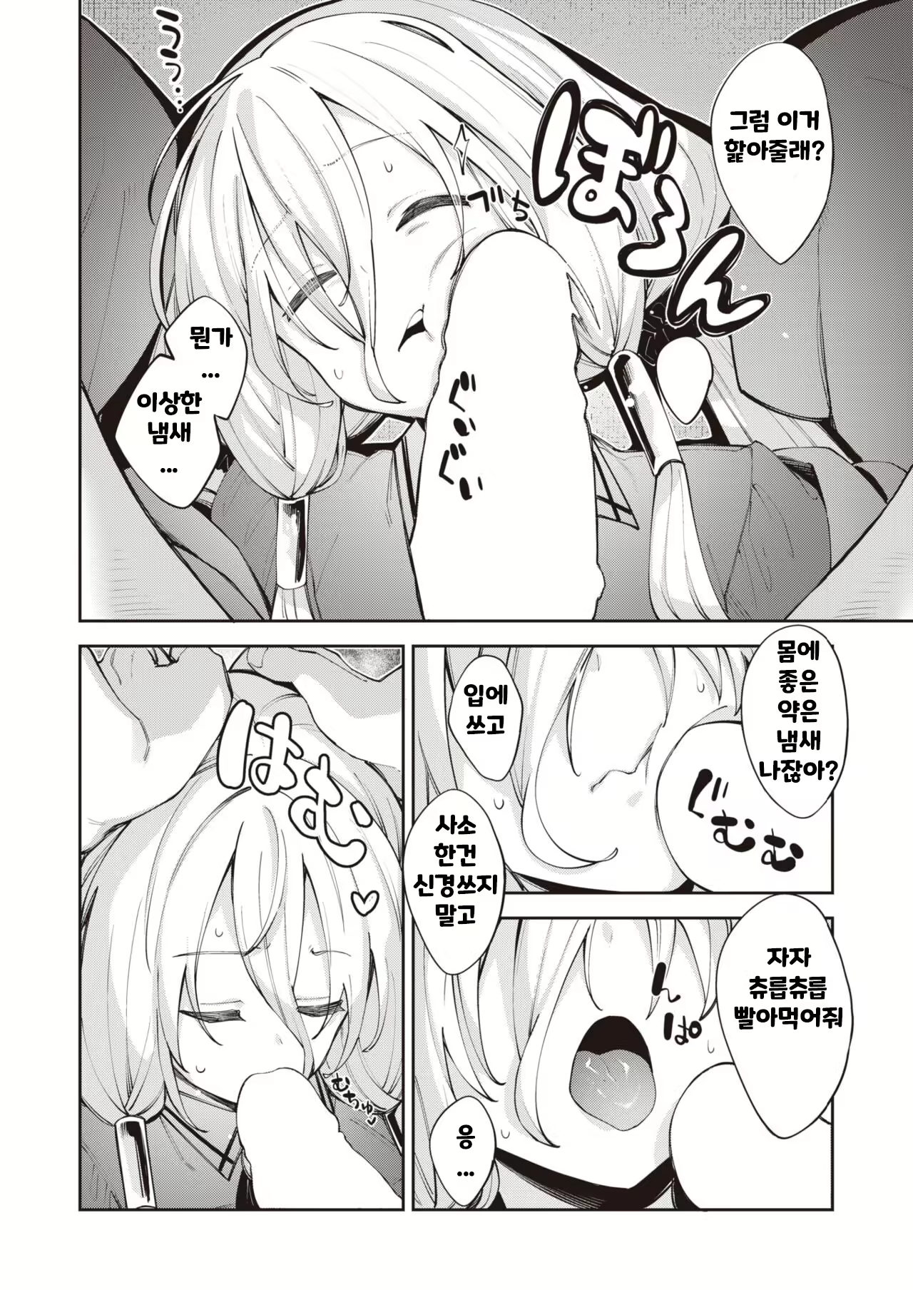 Content 2586200 - 6 페이지