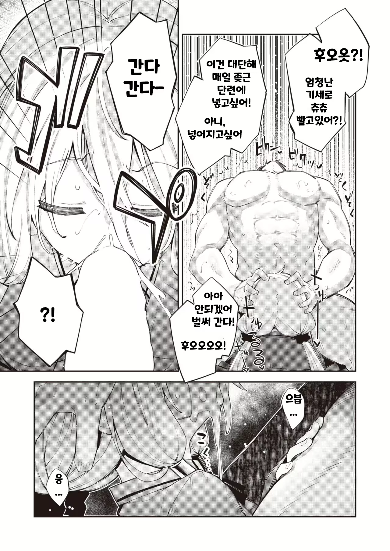 Content 2586200 - 7 페이지