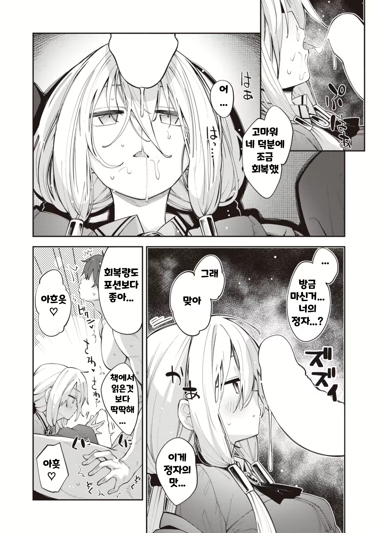 Content 2586200 - 8 페이지