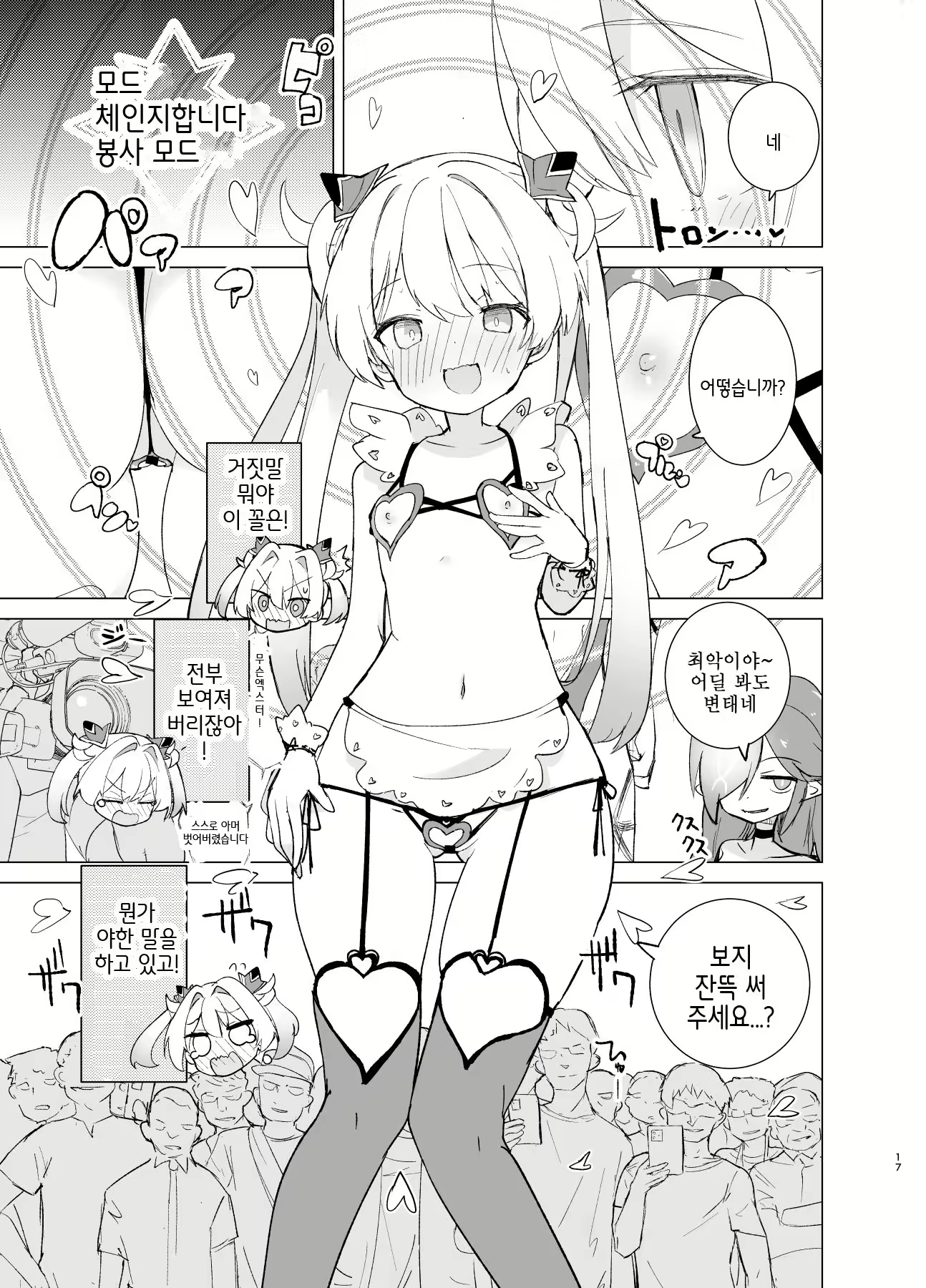 Content 2586282 - 16 페이지