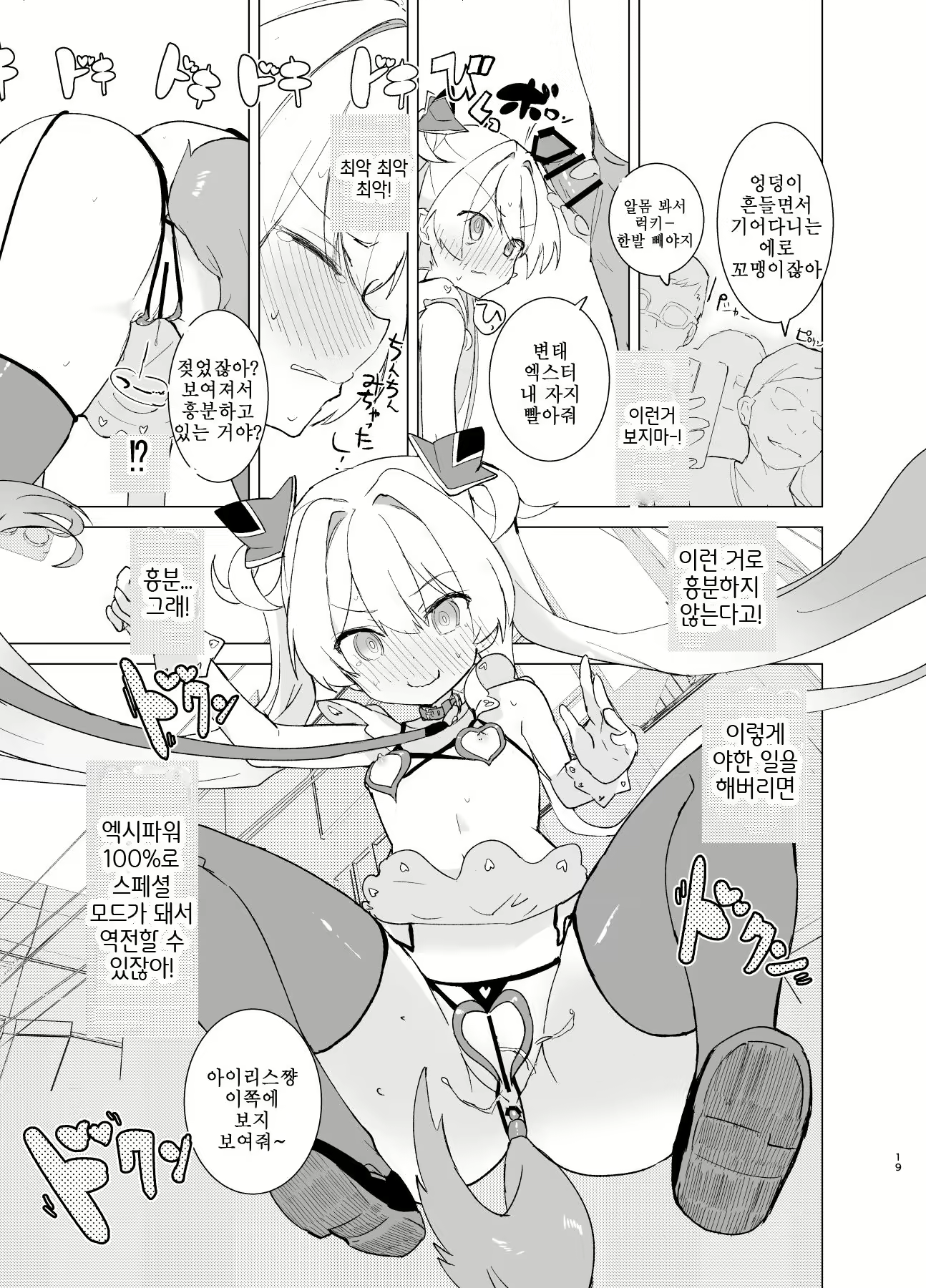 Content 2586282 - 18 페이지