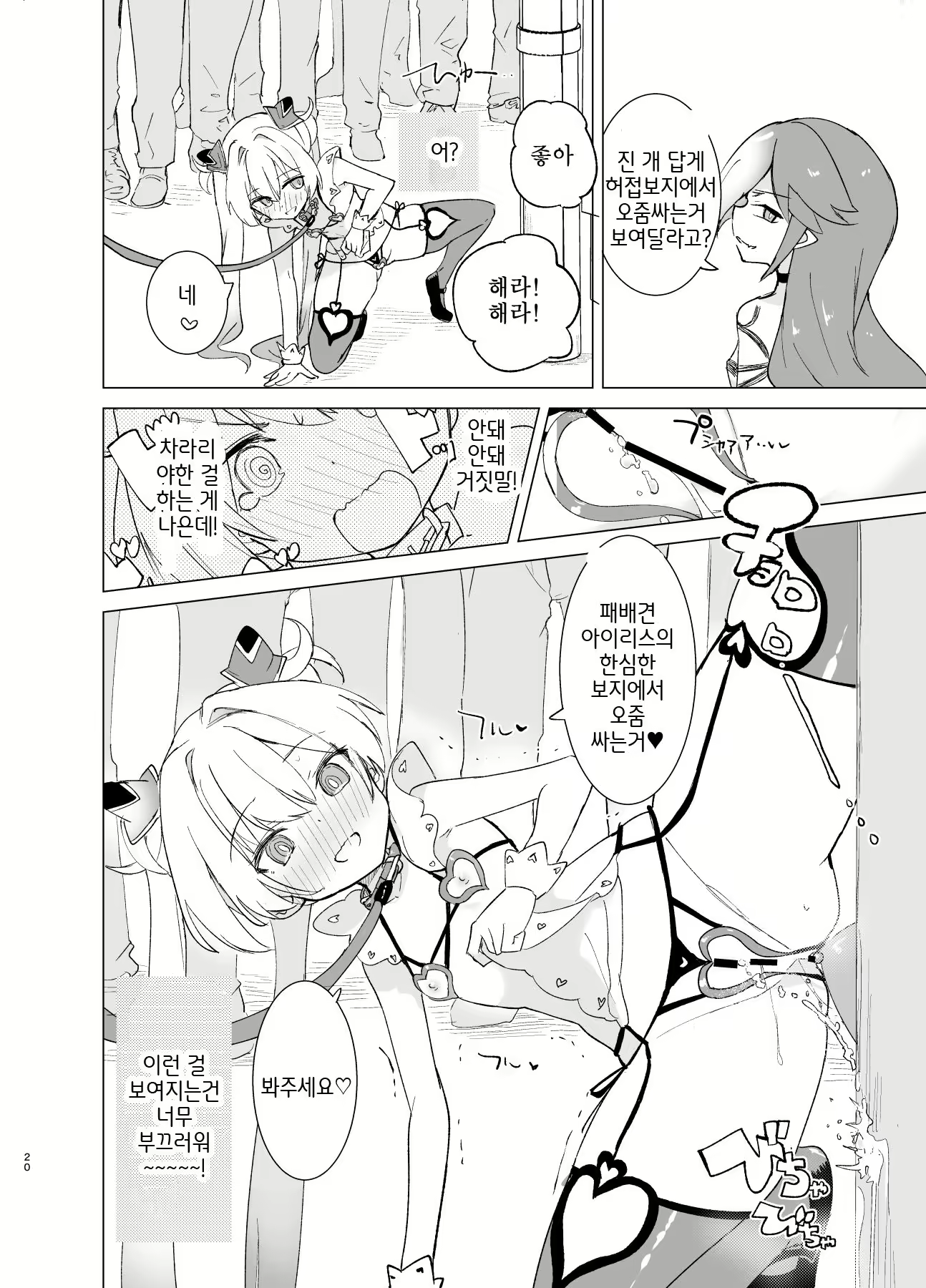 Content 2586282 - 19 페이지