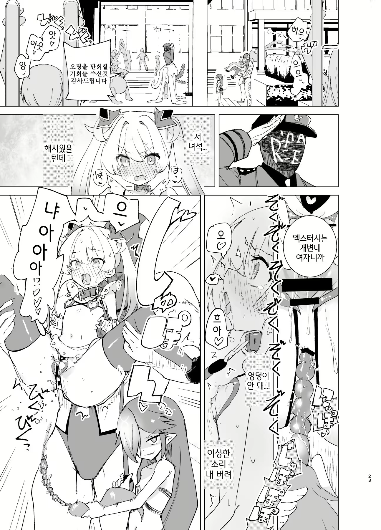 Content 2586282 - 22 페이지