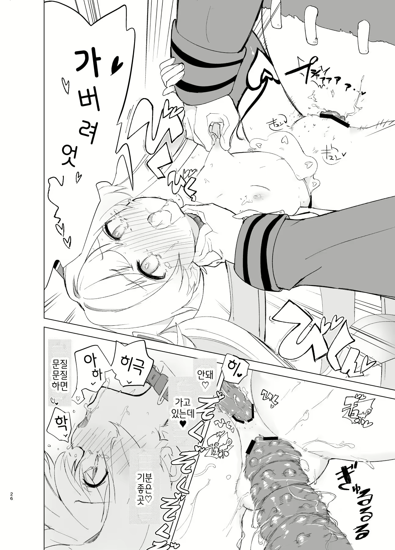 Content 2586282 - 25 페이지