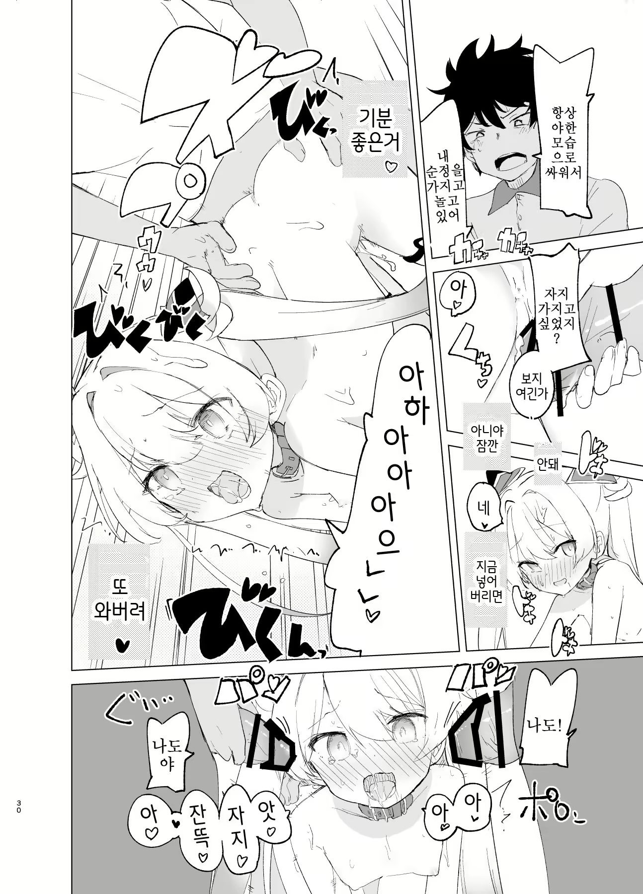 Content 2586282 - 29 페이지