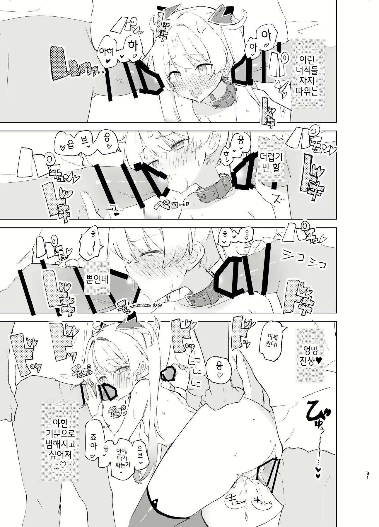 Content 2586282 - 30 페이지