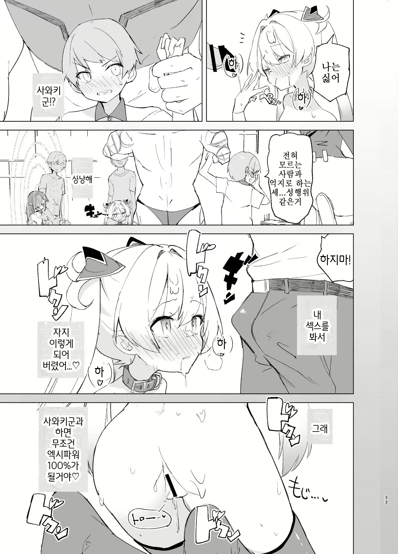 Content 2586282 - 32 페이지
