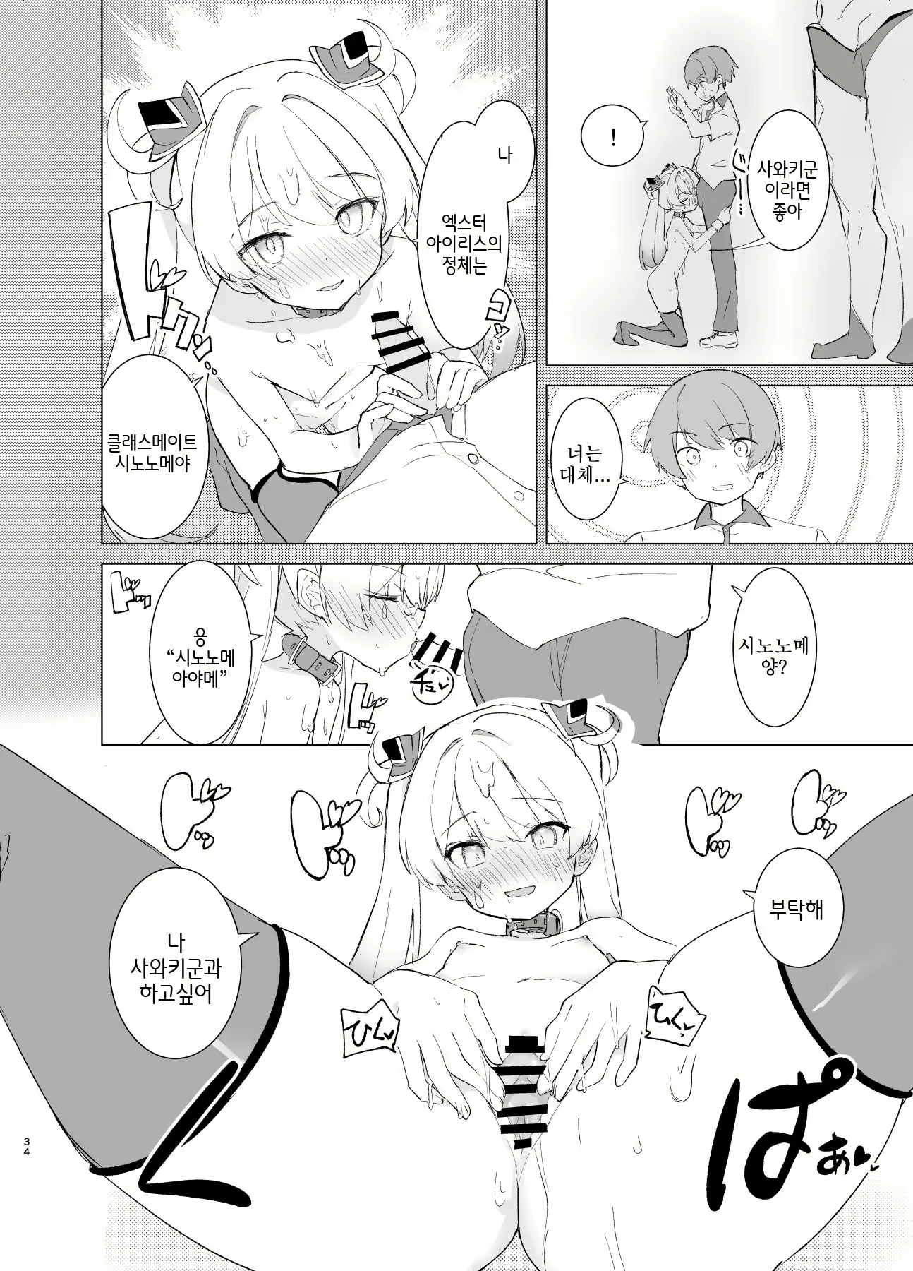 Content 2586282 - 33 페이지