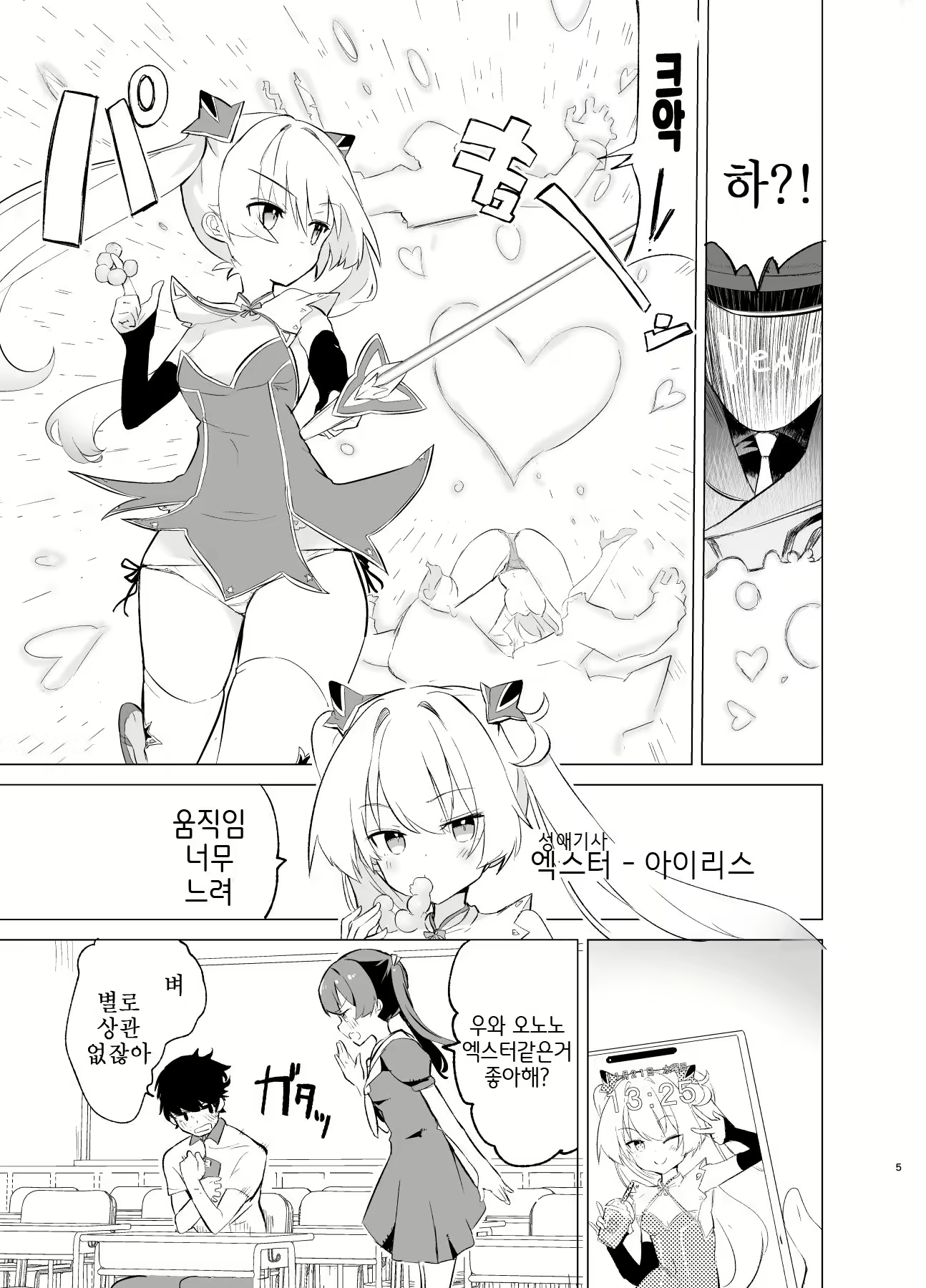 Content 2586282 - 4 페이지