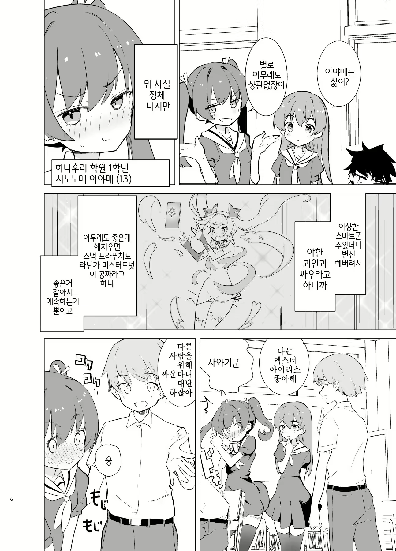 Content 2586282 - 5 페이지