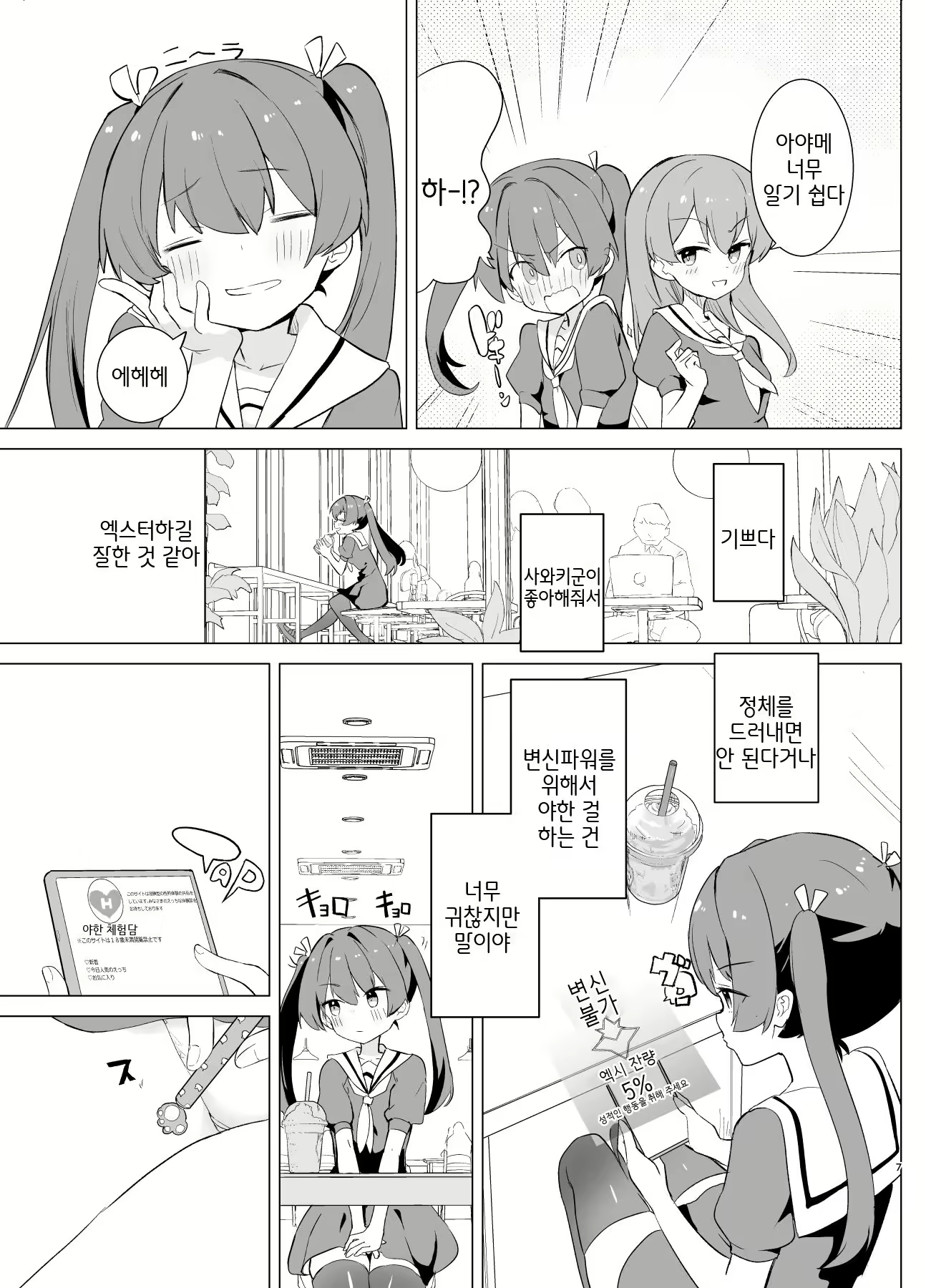 Content 2586282 - 6 페이지