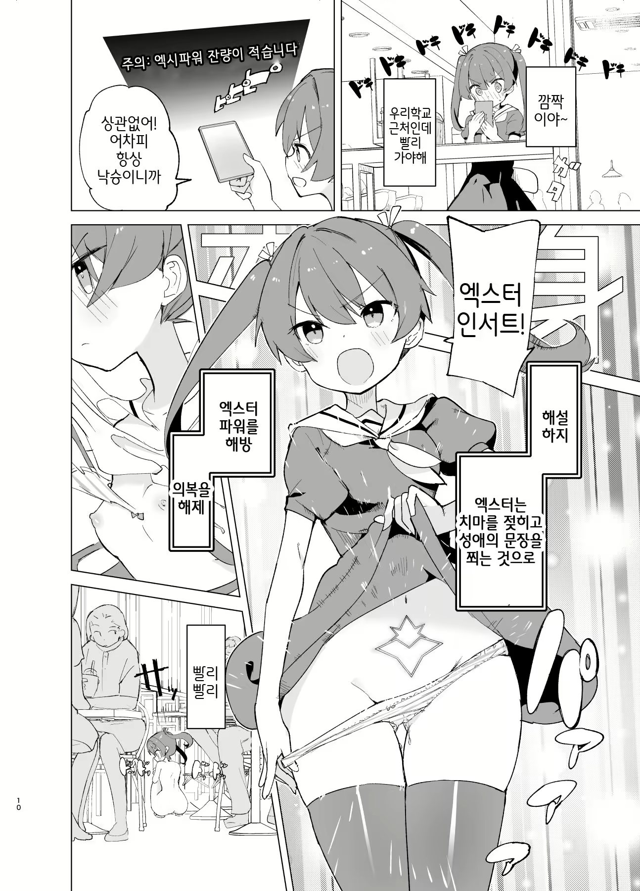 Content 2586282 - 9 페이지