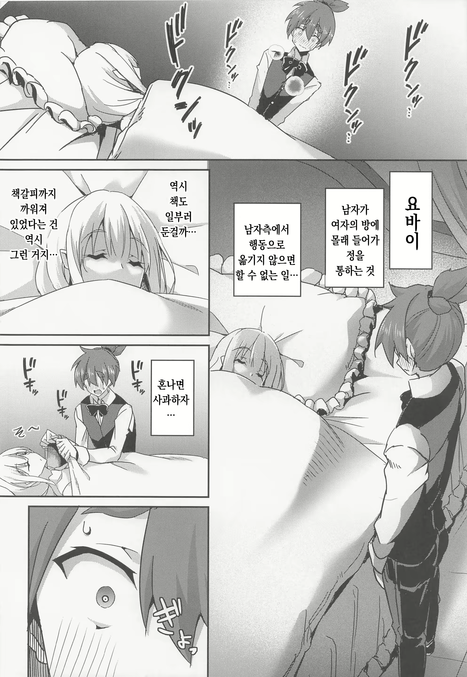 Content 2586283 - 11 페이지