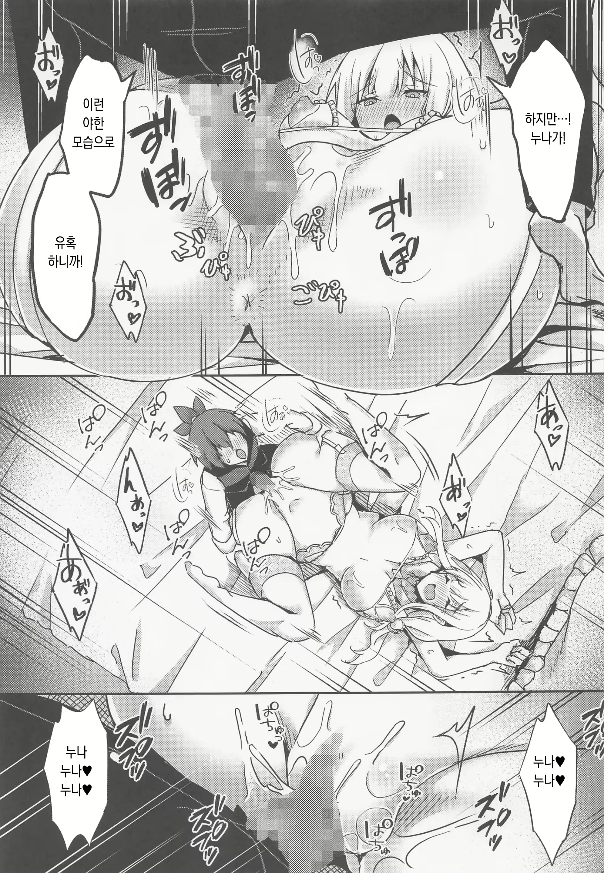Content 2586283 - 22 페이지