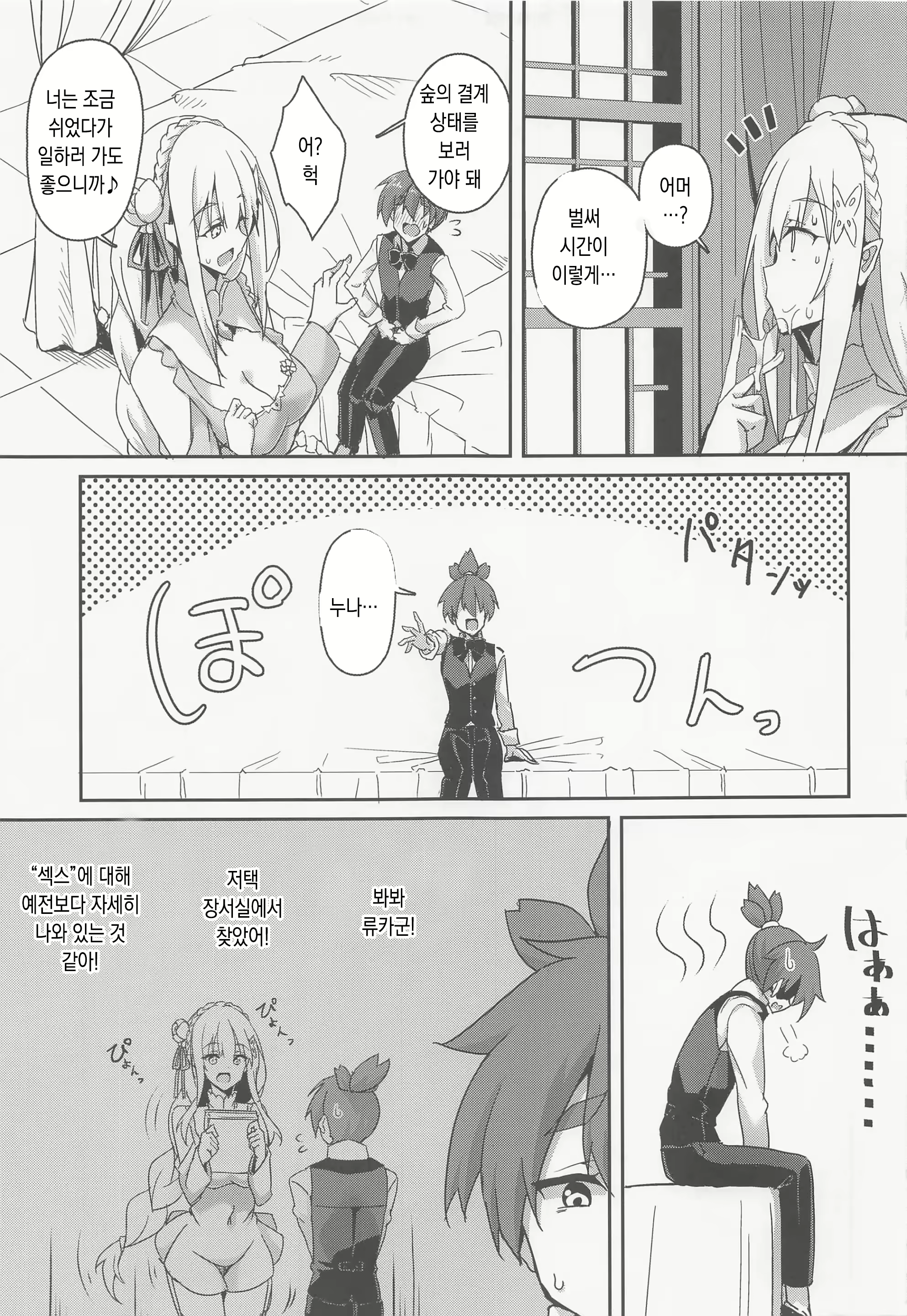 Content 2586283 - 8 페이지