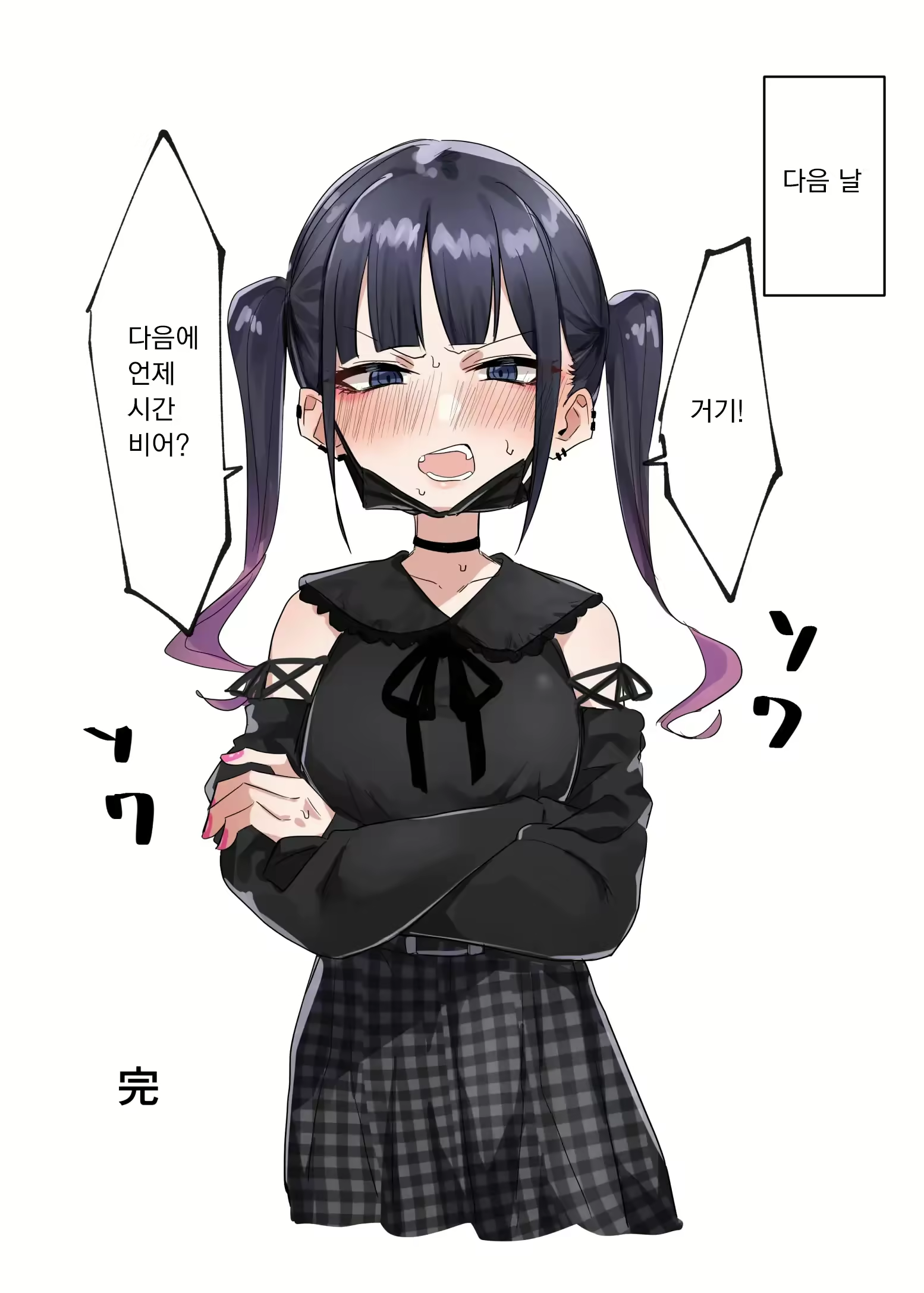 Content 2586286 - 7 페이지