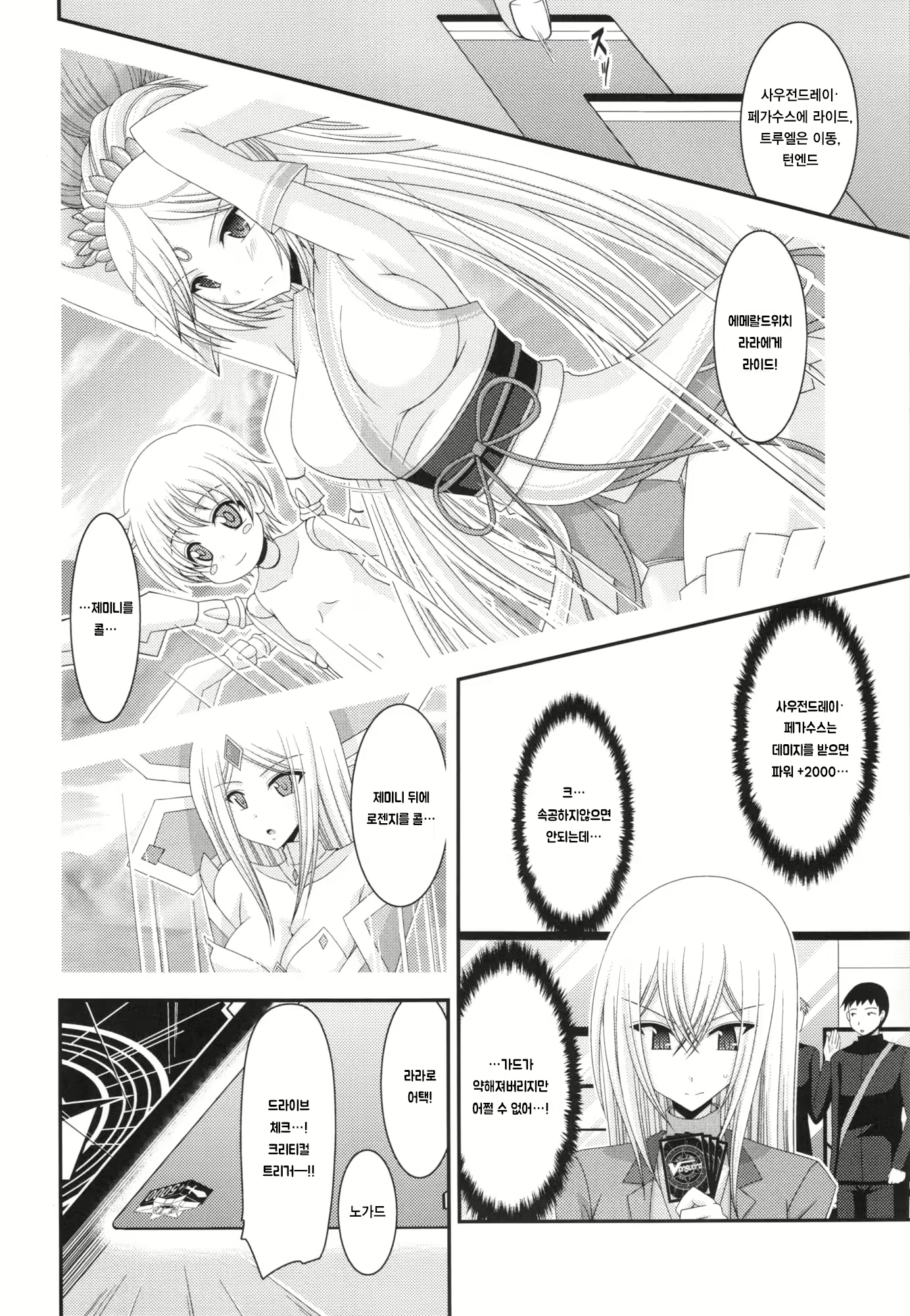Content 2586293 - 12 페이지