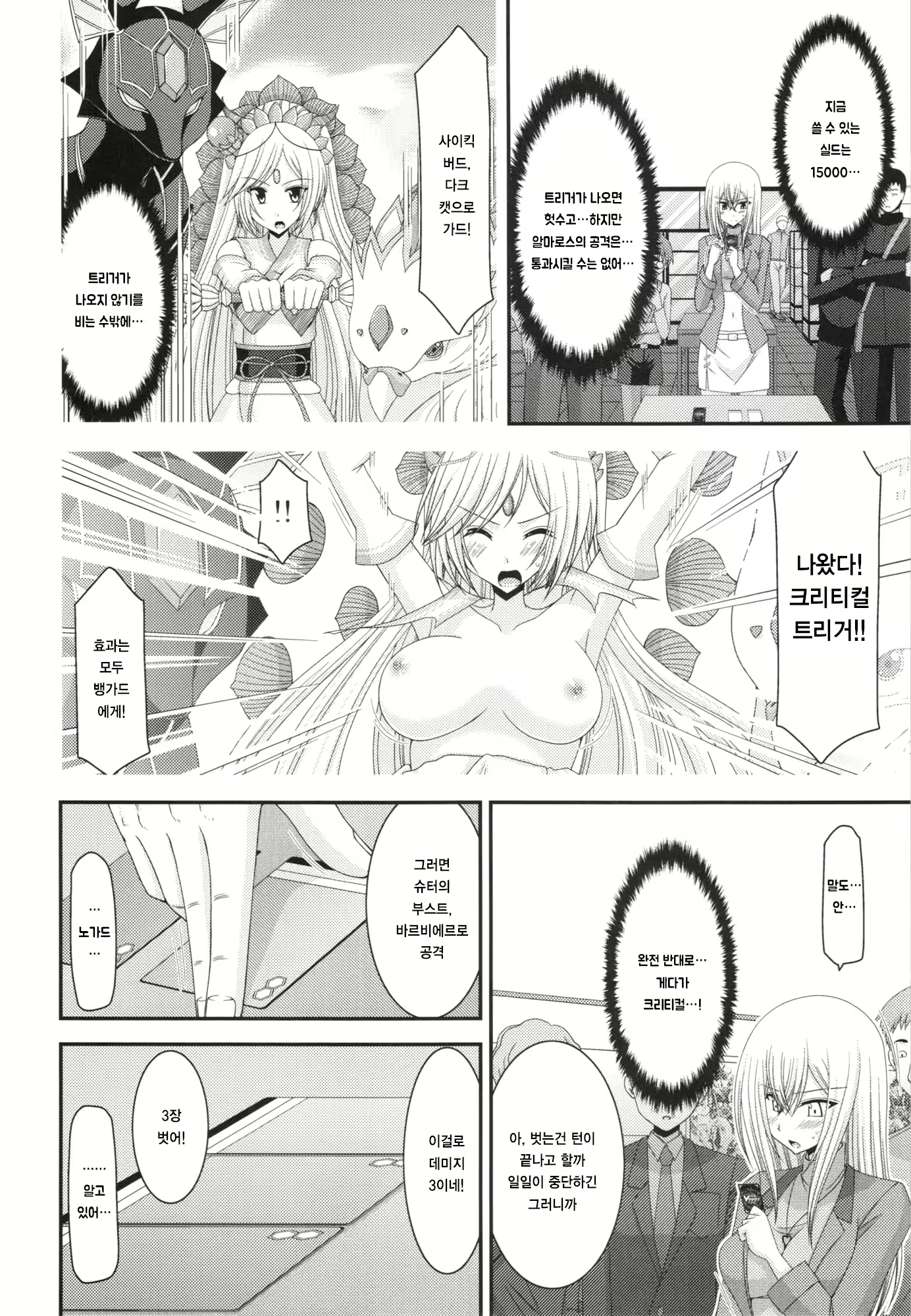 Content 2586293 - 14 페이지