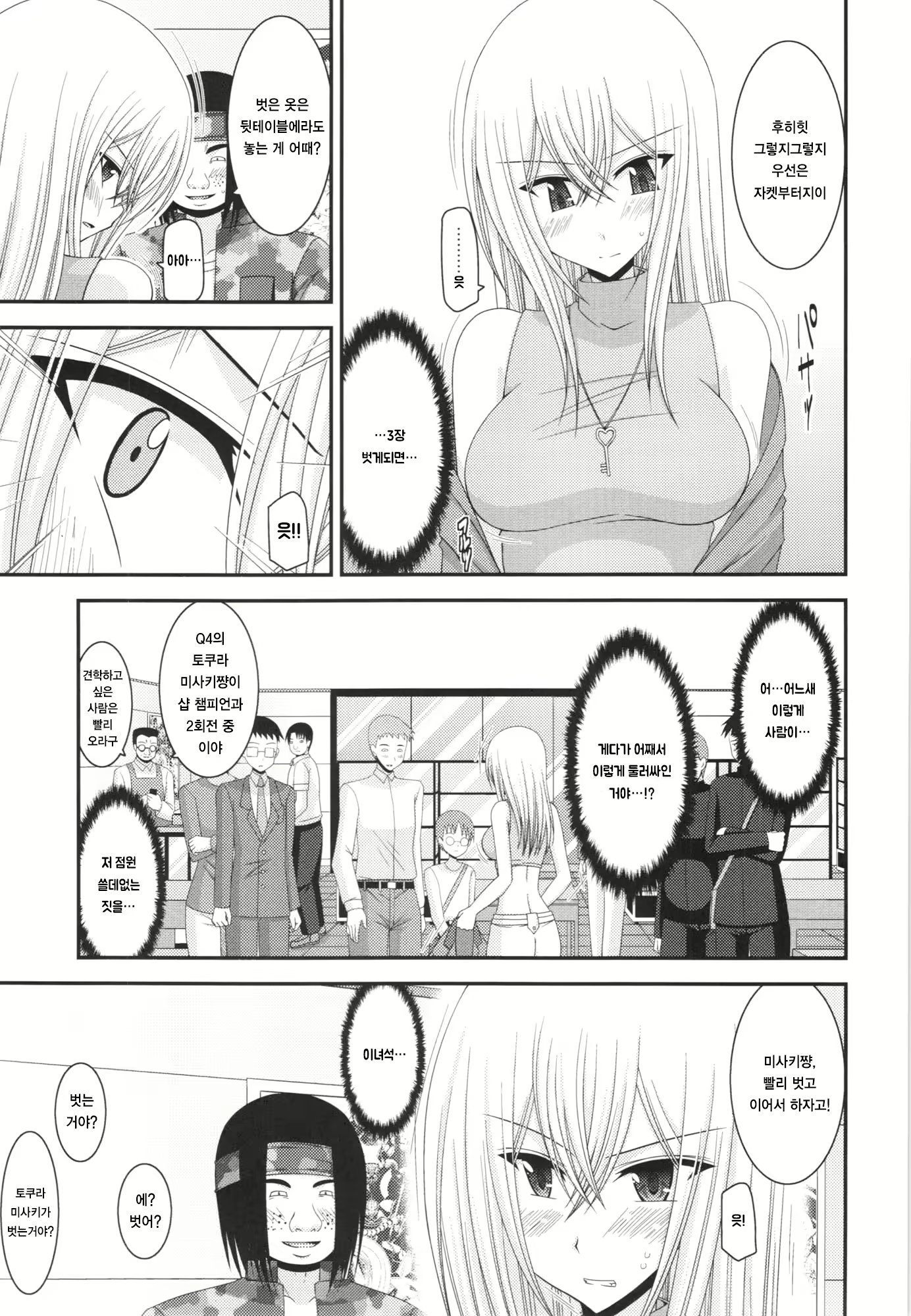 Content 2586293 - 15 페이지