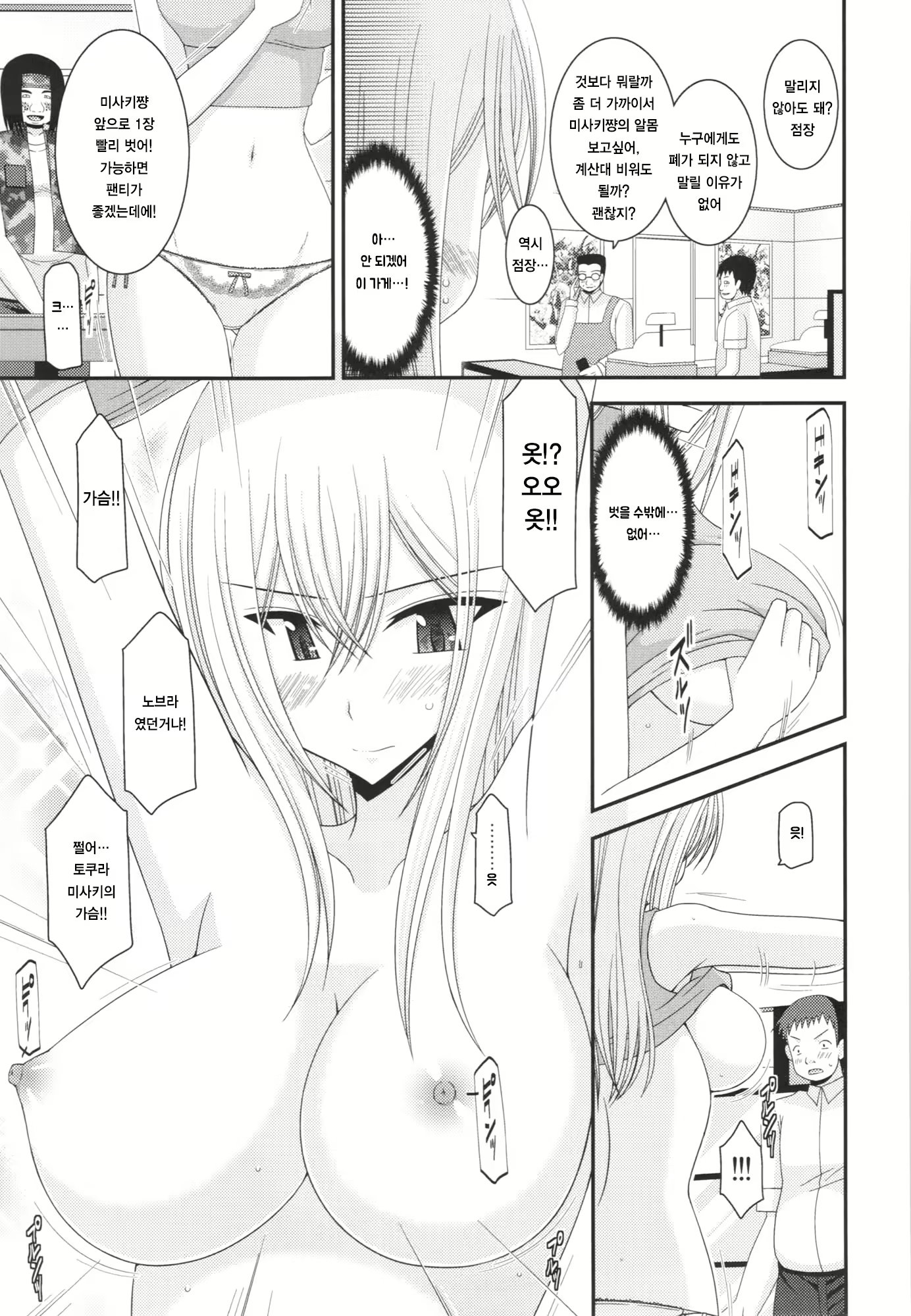 Content 2586293 - 17 페이지