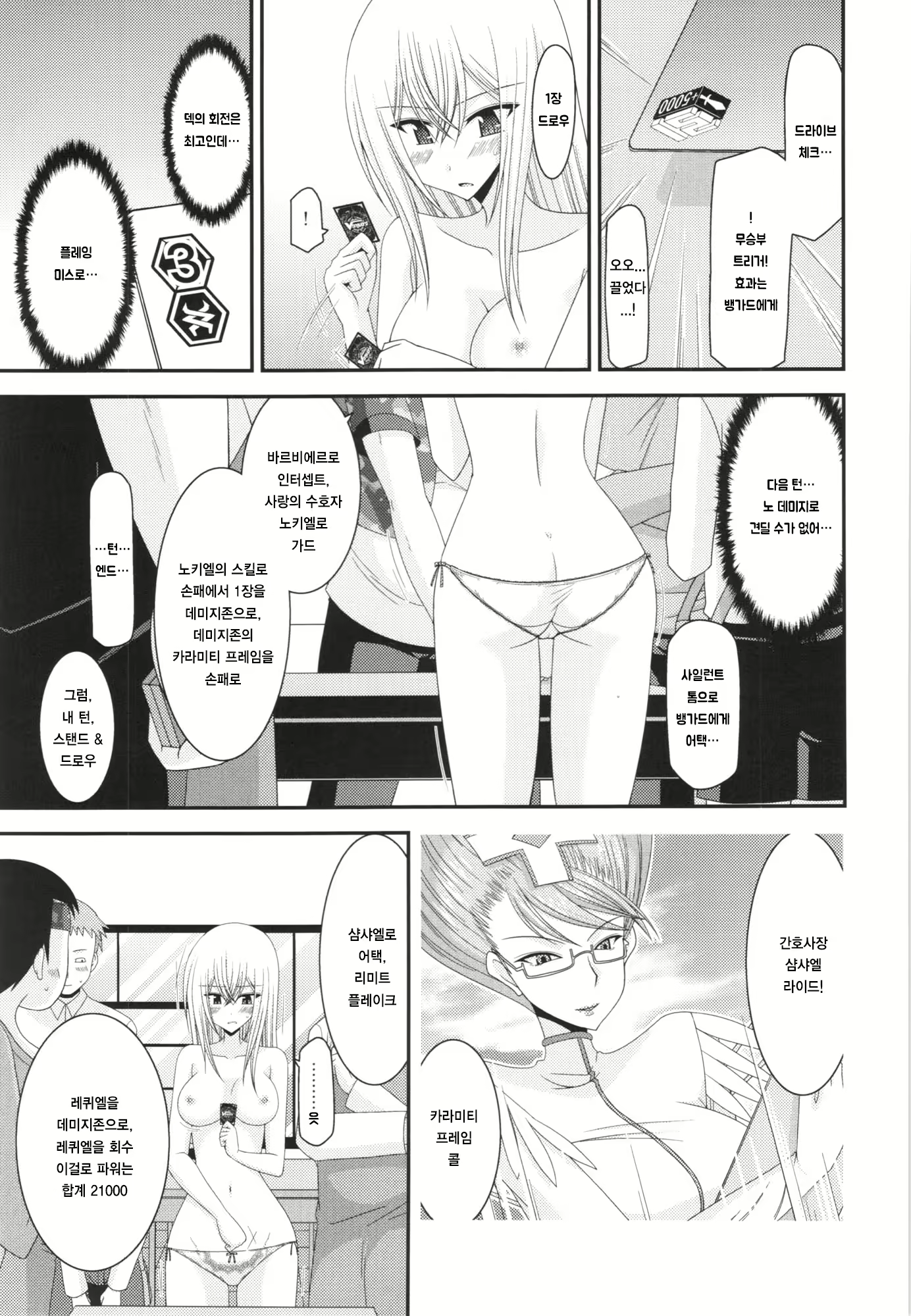 Content 2586293 - 19 페이지