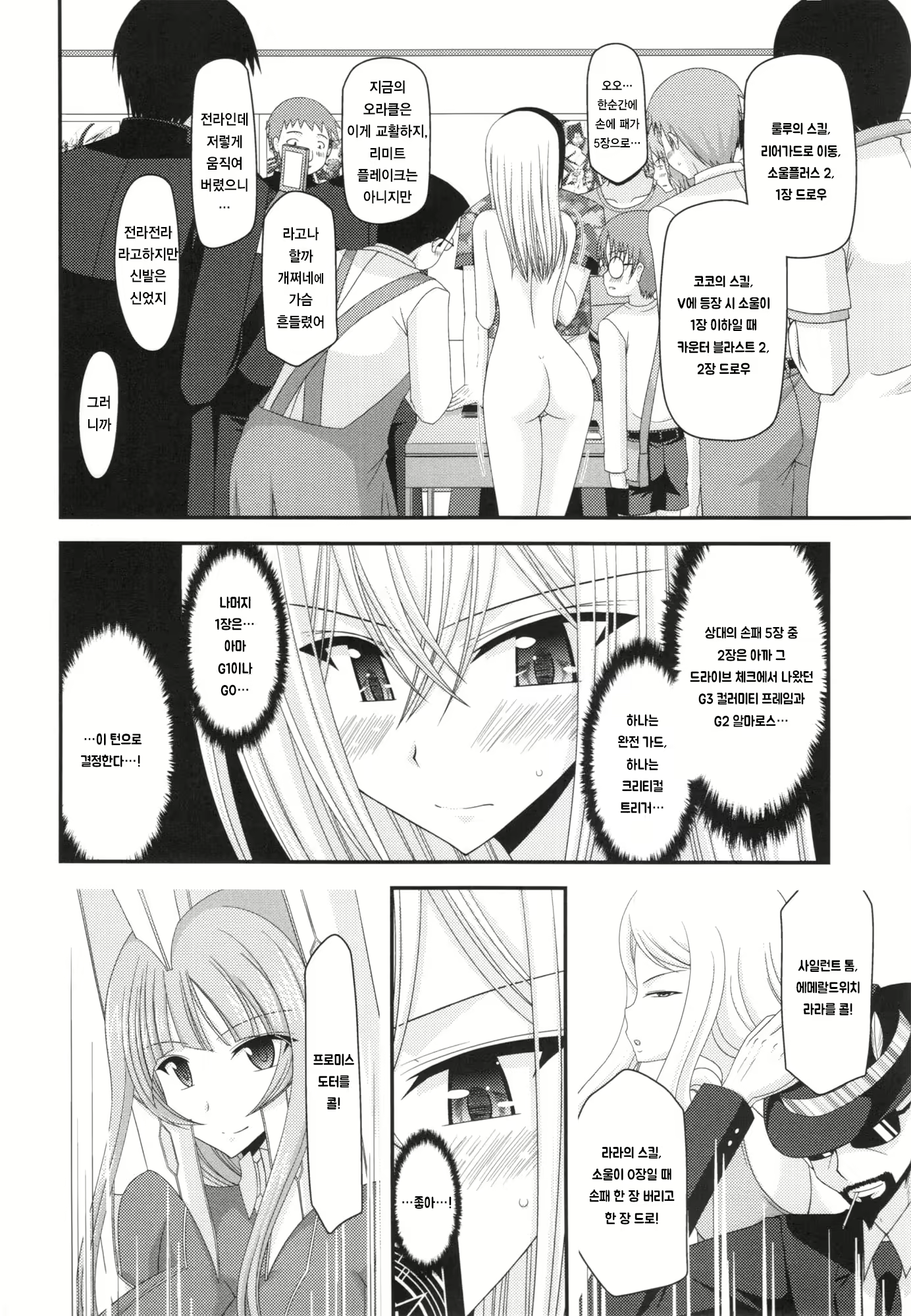 Content 2586293 - 24 페이지