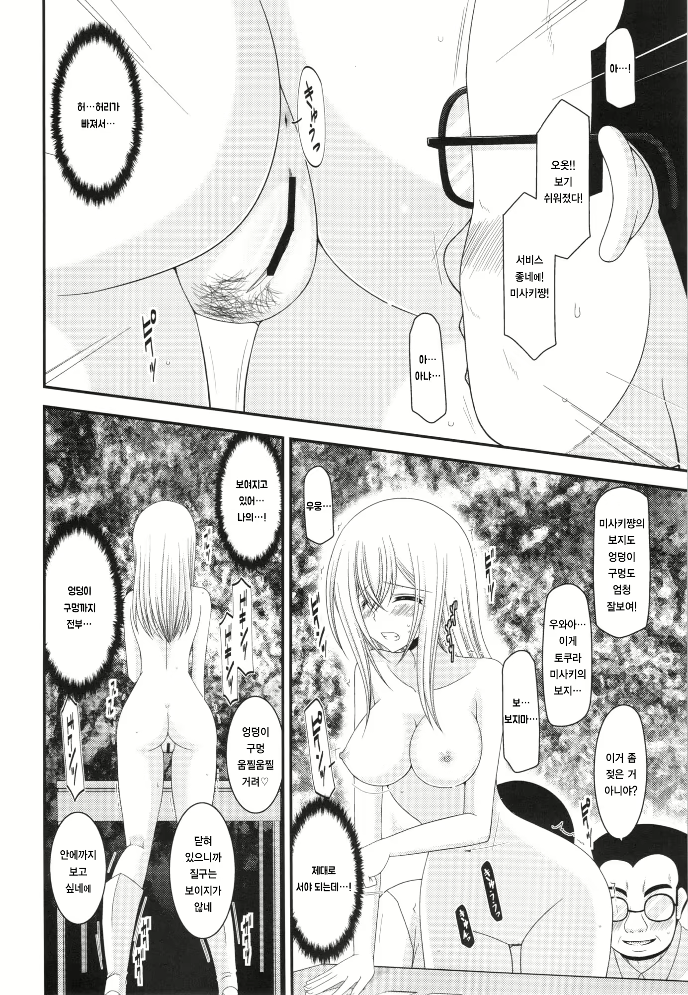 Content 2586293 - 28 페이지