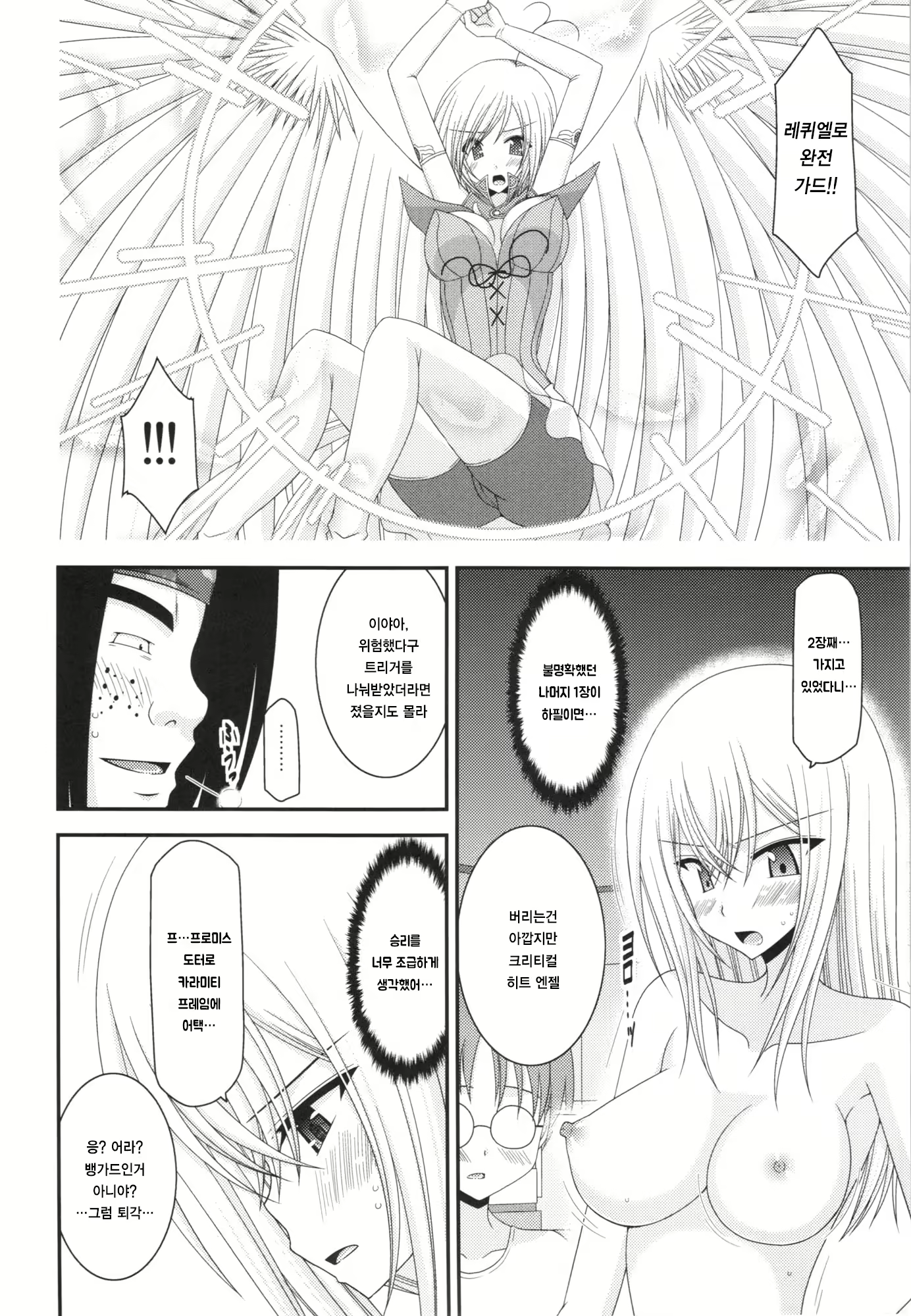 Content 2586293 - 32 페이지