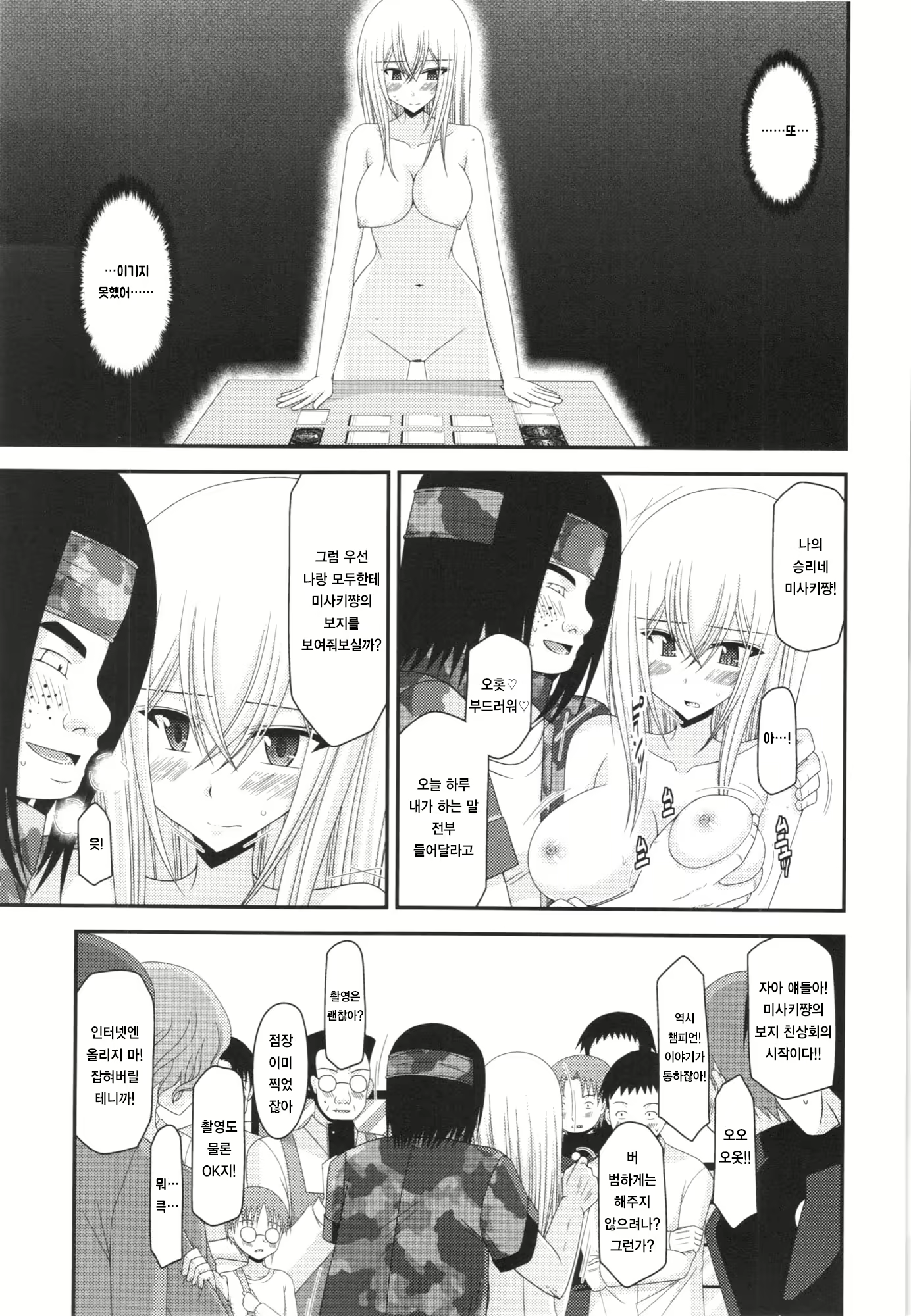Content 2586293 - 37 페이지