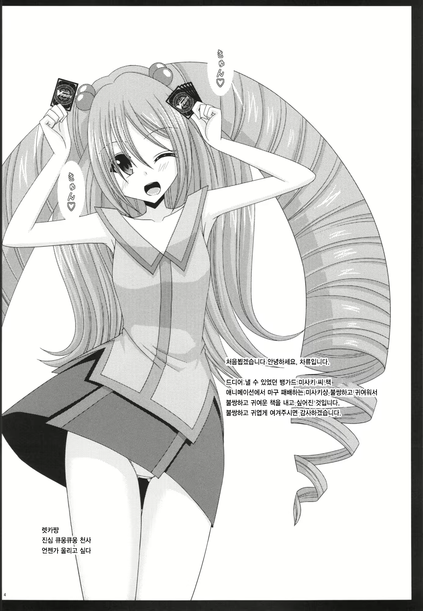 Content 2586293 - 4 페이지