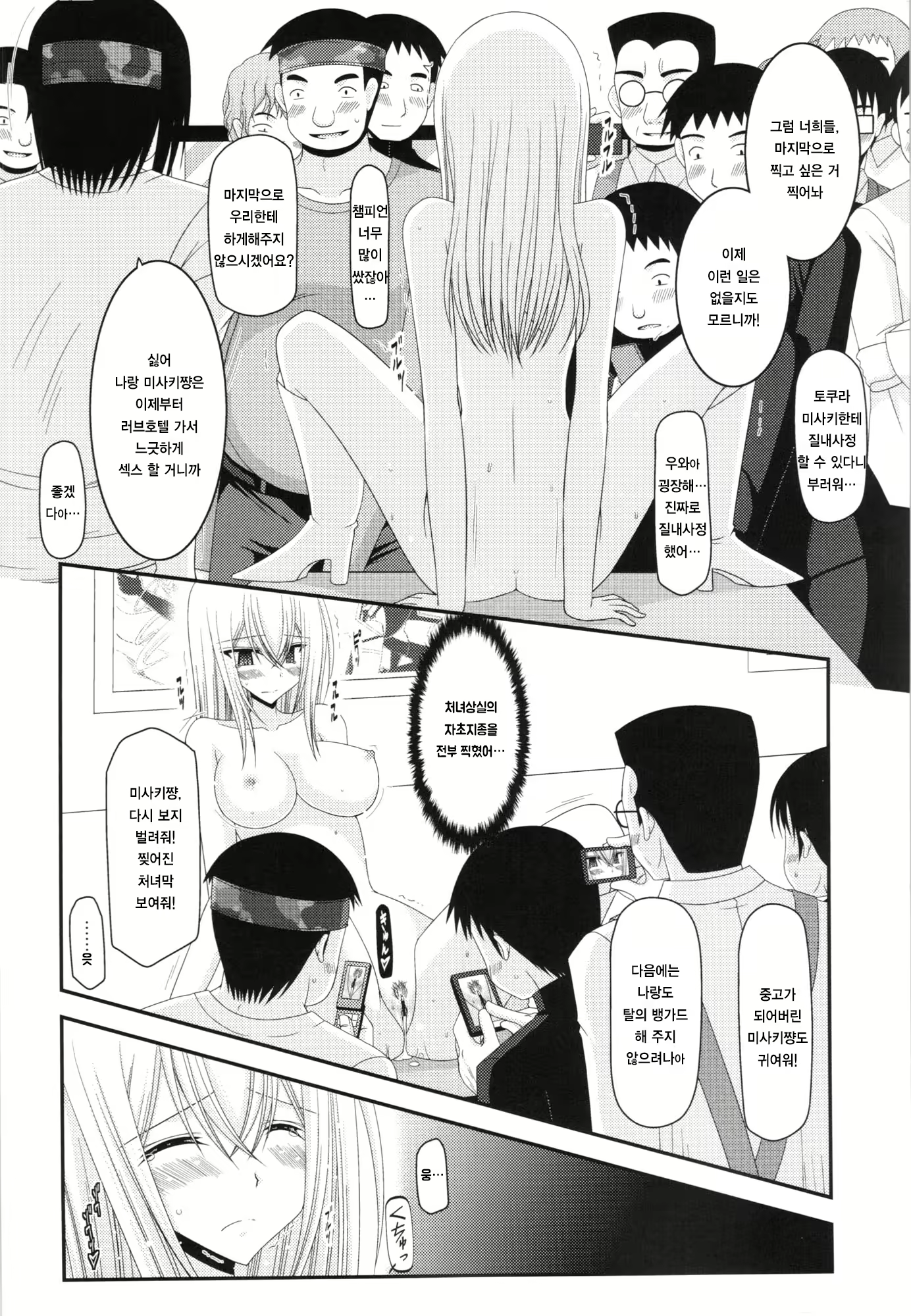Content 2586293 - 54 페이지