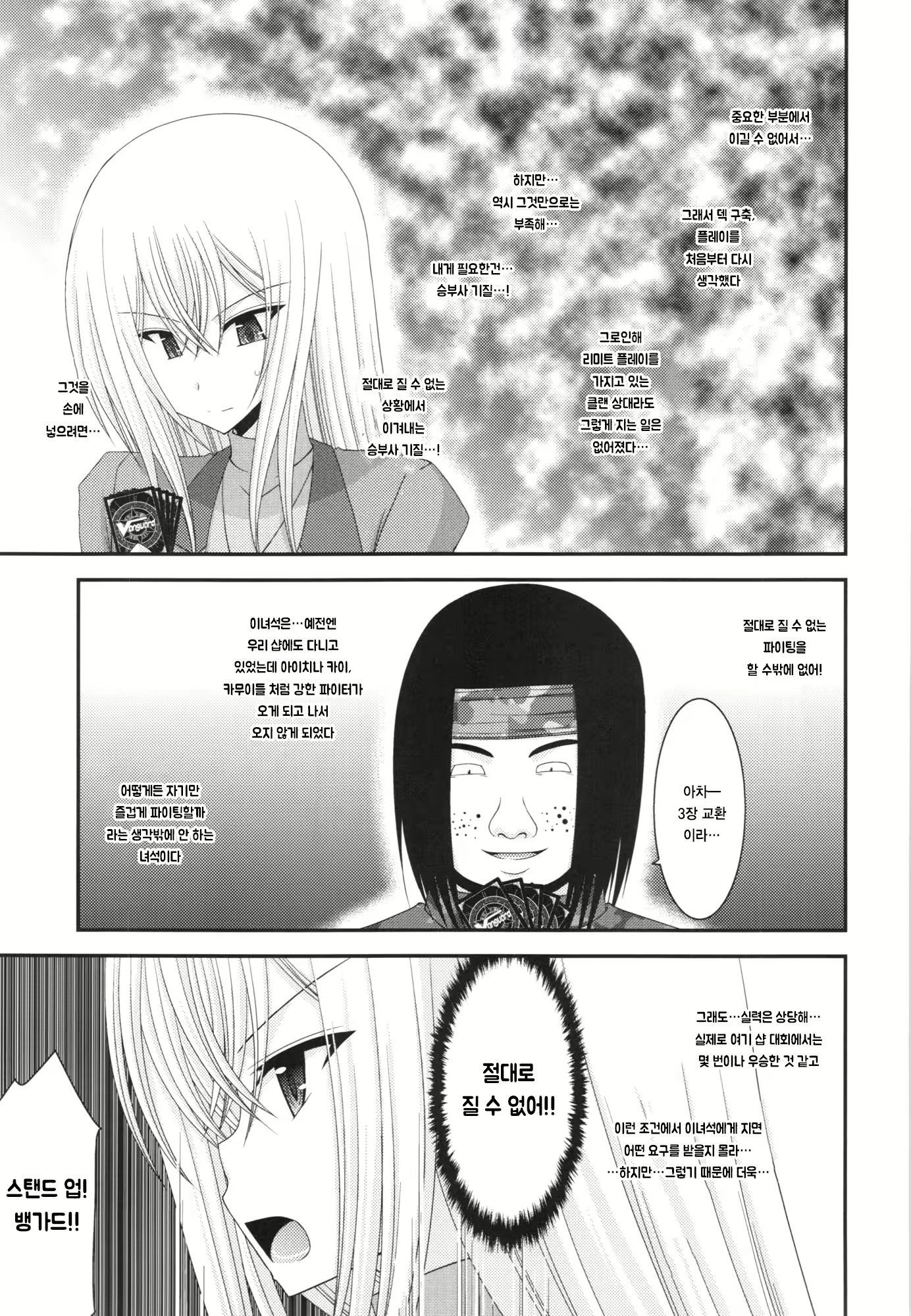 Content 2586293 - 7 페이지