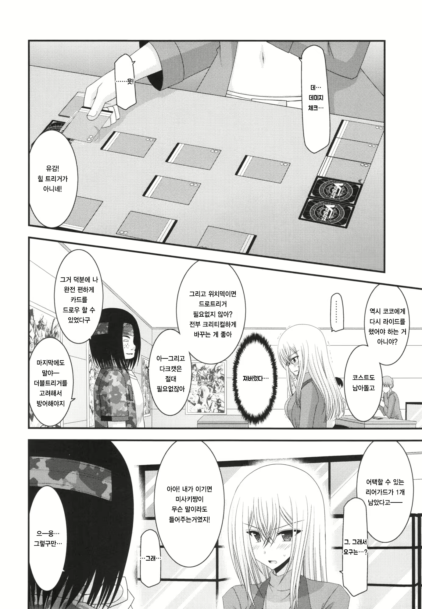 Content 2586293 - 8 페이지