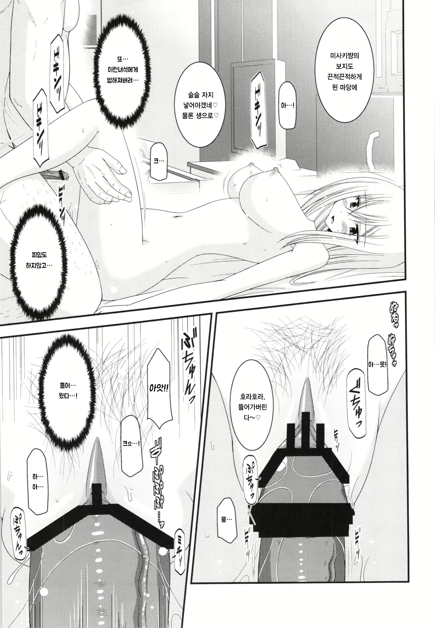 Content 2586294 - 15 페이지
