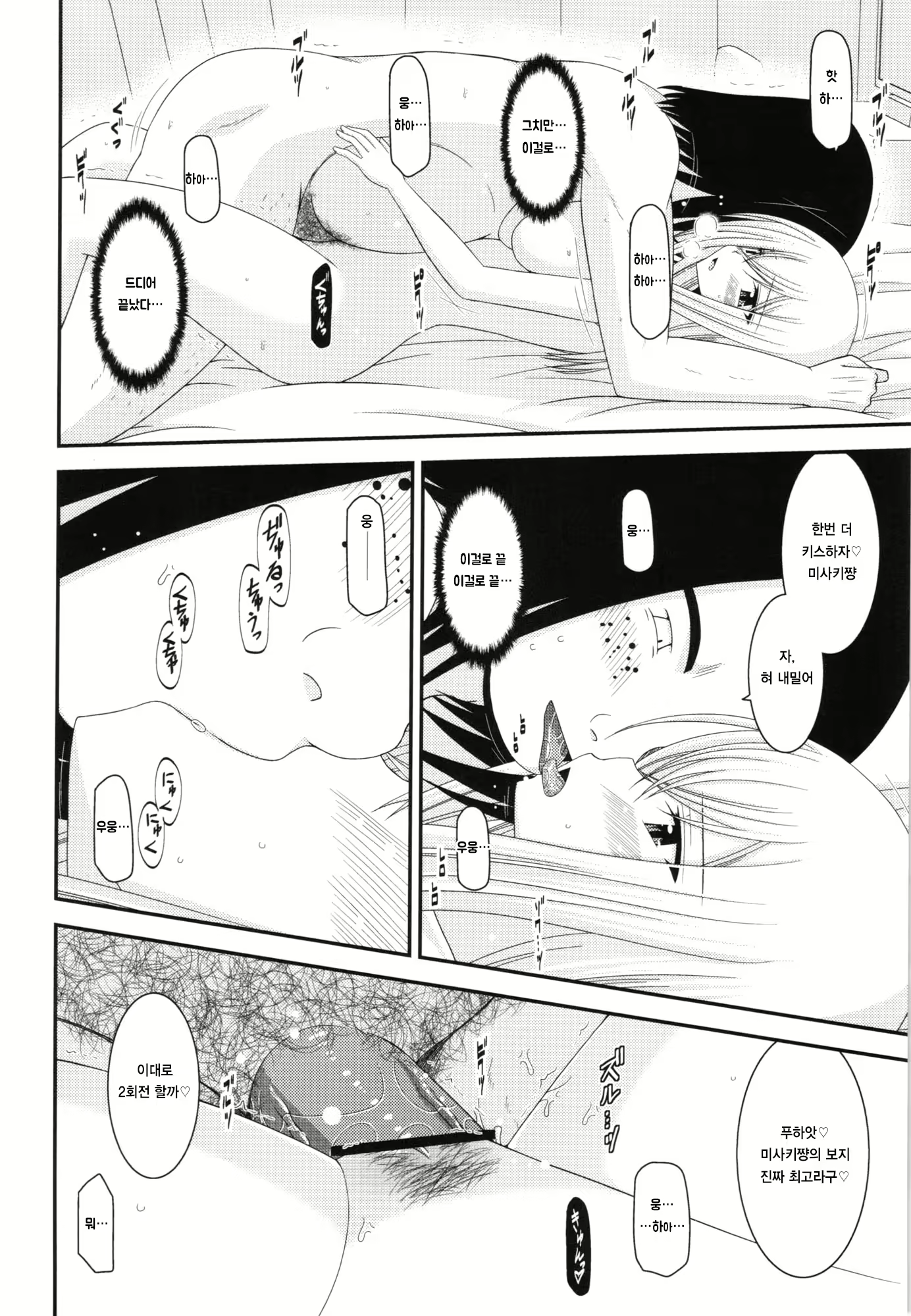 Content 2586294 - 20 페이지