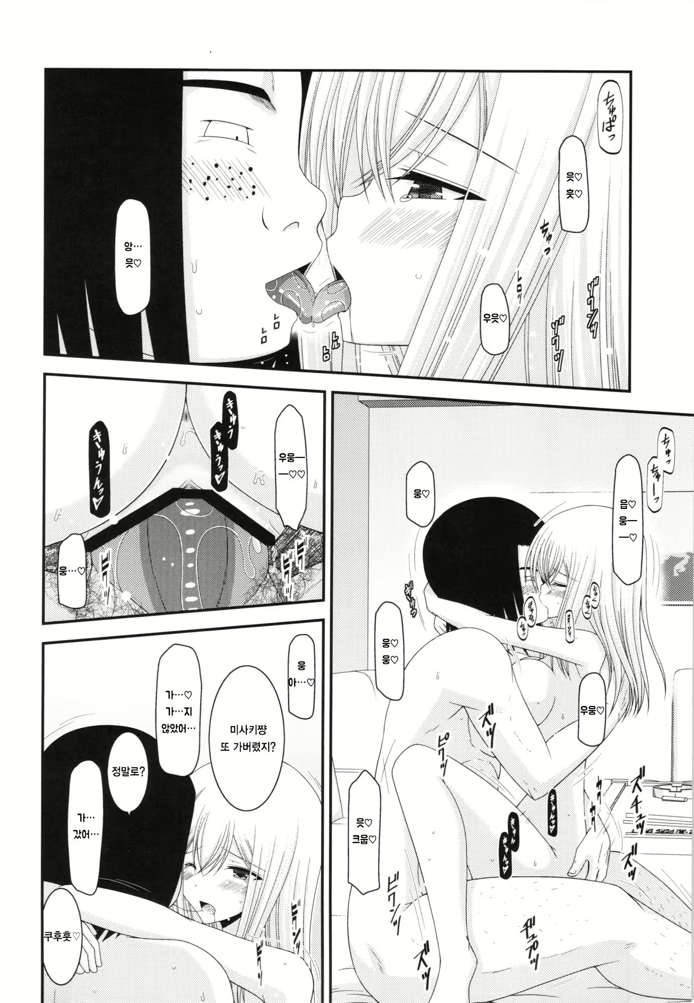 Content 2586294 - 26 페이지