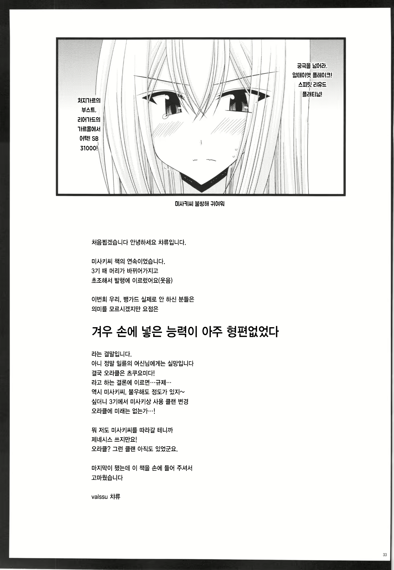Content 2586294 - 33 페이지