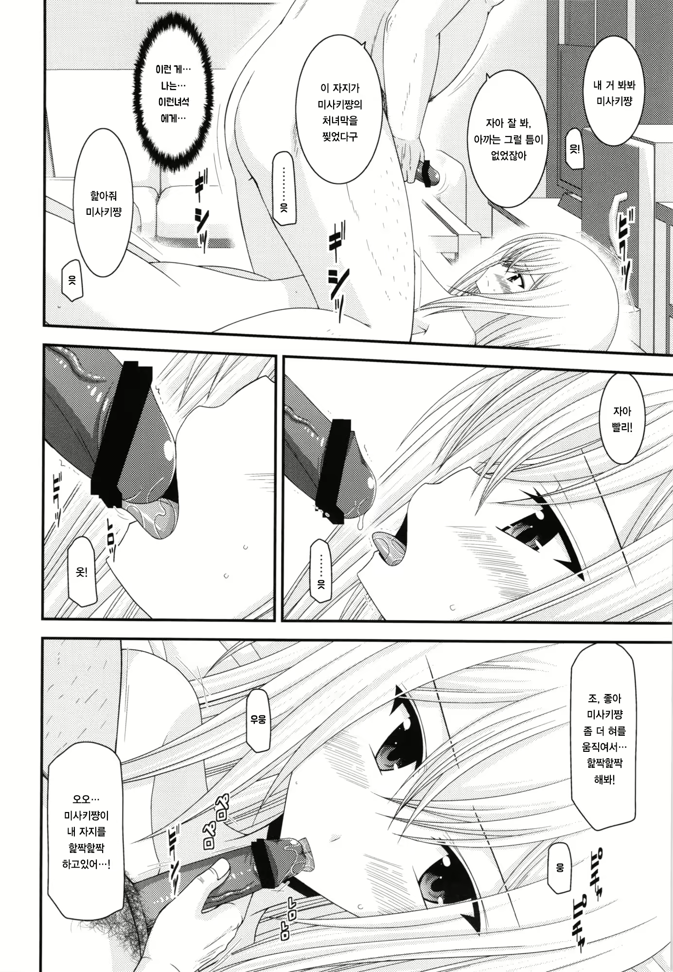 Content 2586294 - 8 페이지
