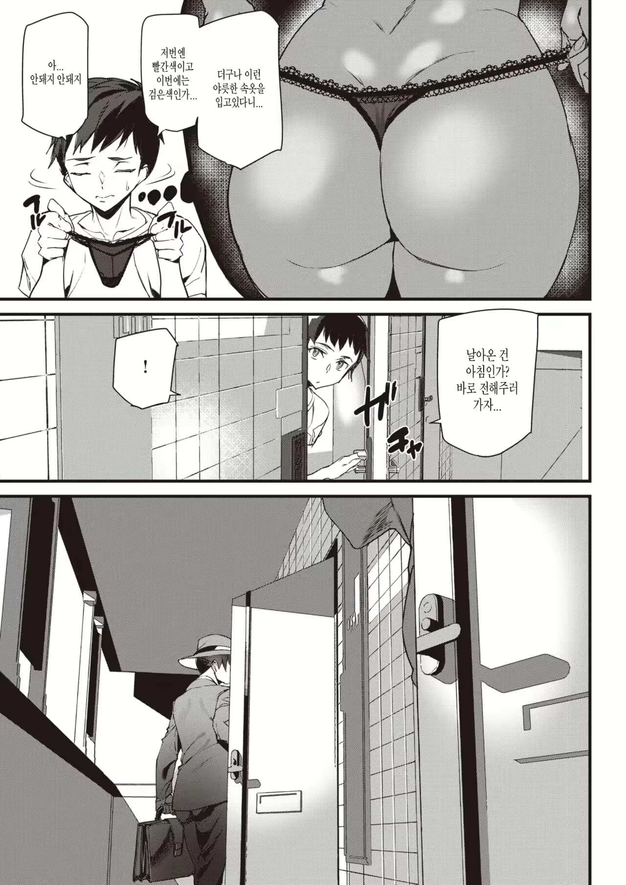 Content 2586299 - 3 페이지