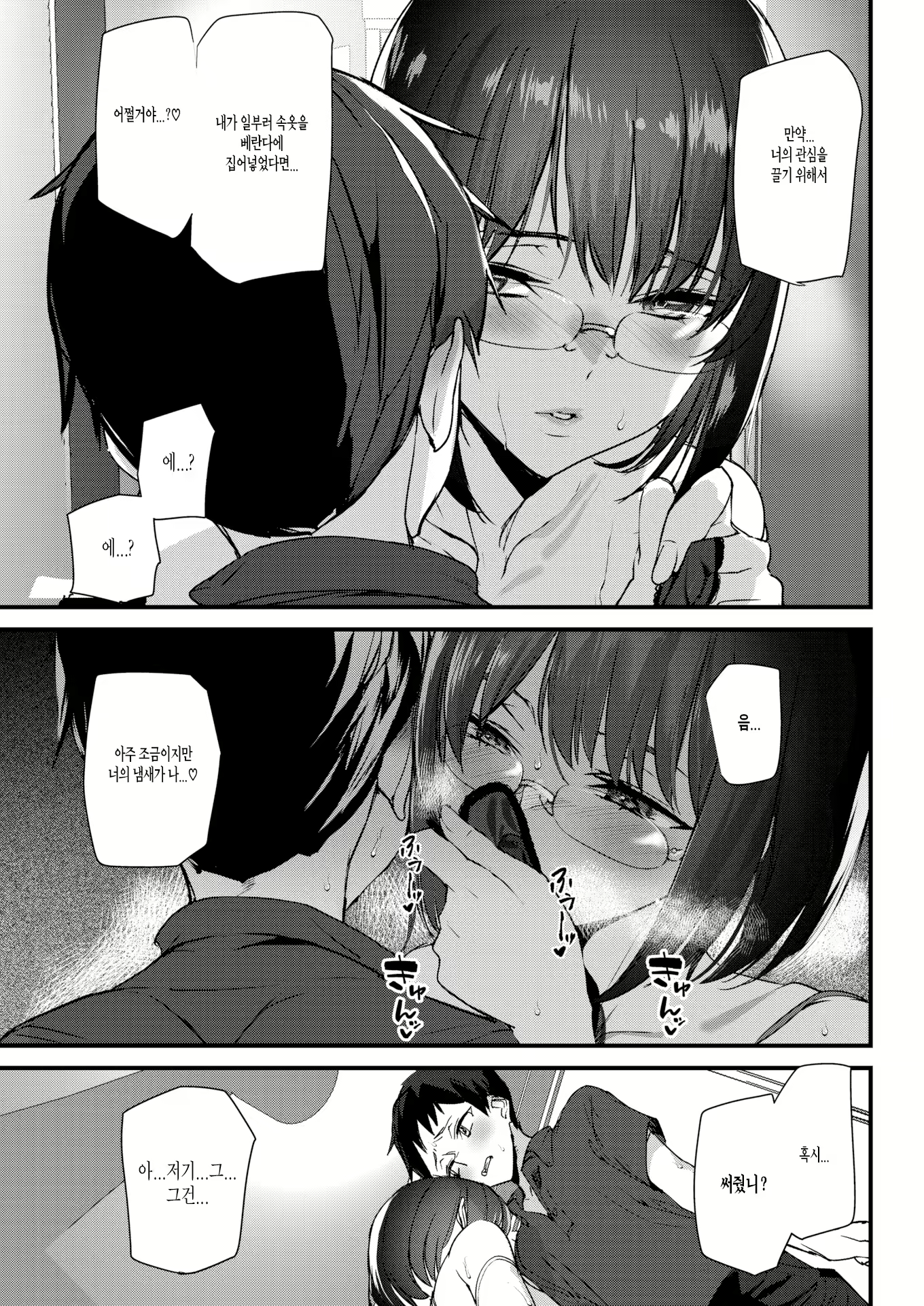 Content 2586299 - 9 페이지